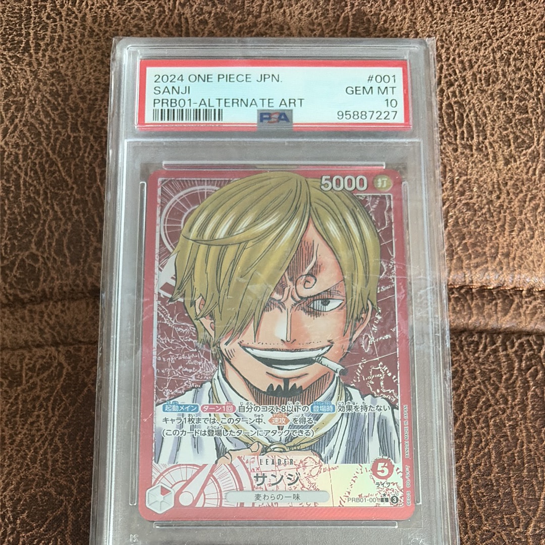 サンジ L-P [PRB01-001](プレミアムブースター「ONE PIECE CARD THE BEST」)