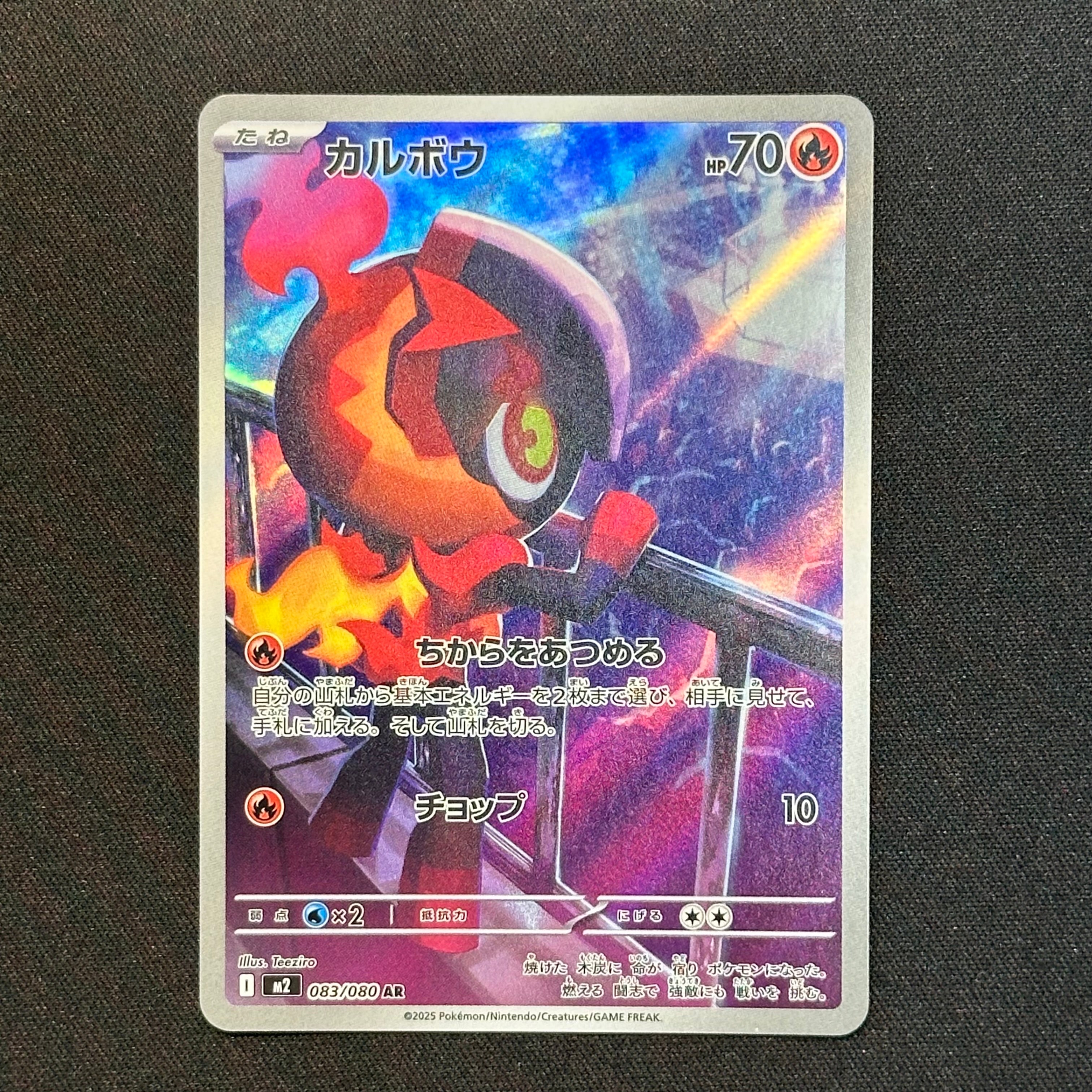 PSA10】カルボウ AR [M2 083/080](拡張パック「インフェルノX」) 1枚の