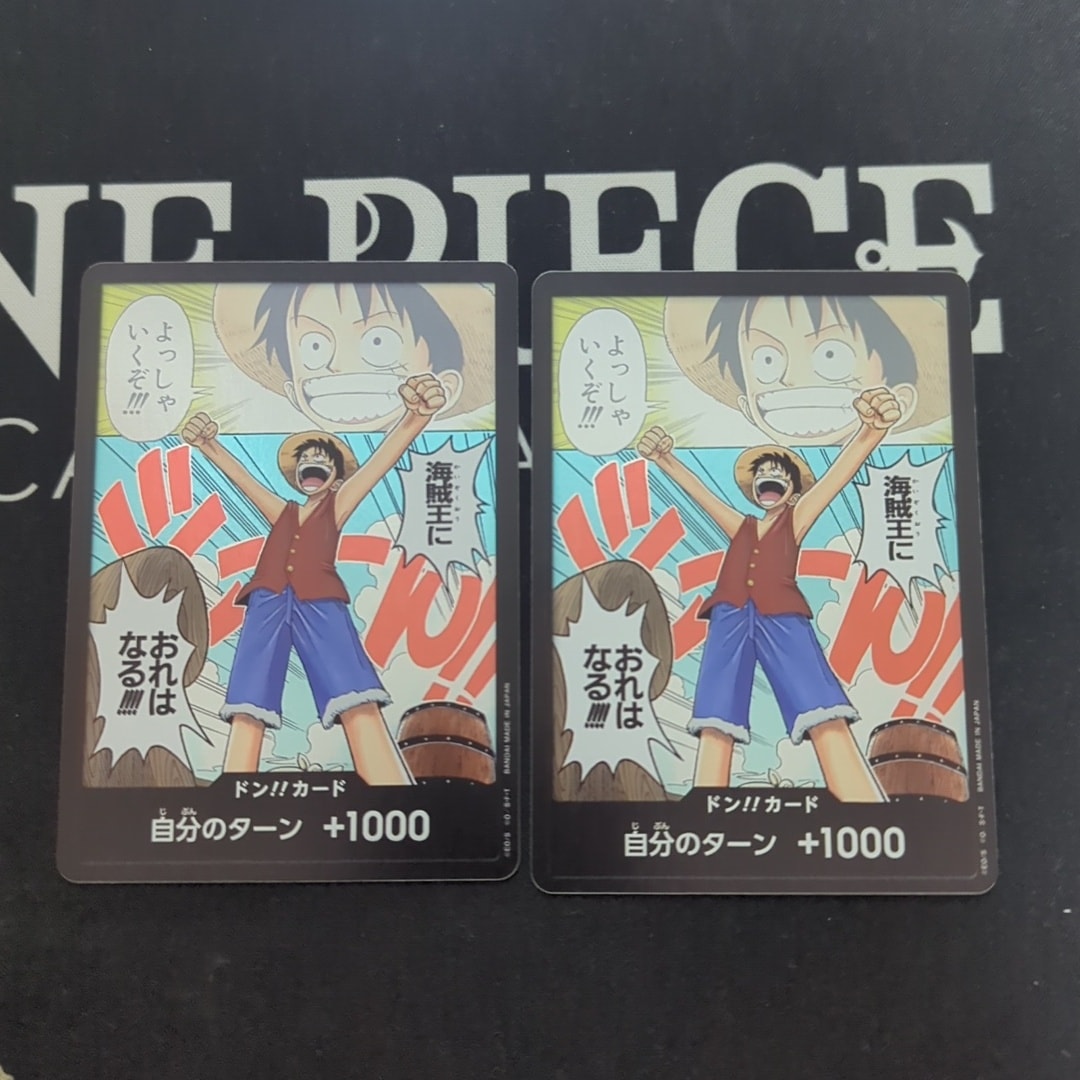 PSA10】ドン!!カード - ルフィ - (ブースターパック「ロマンスドーン