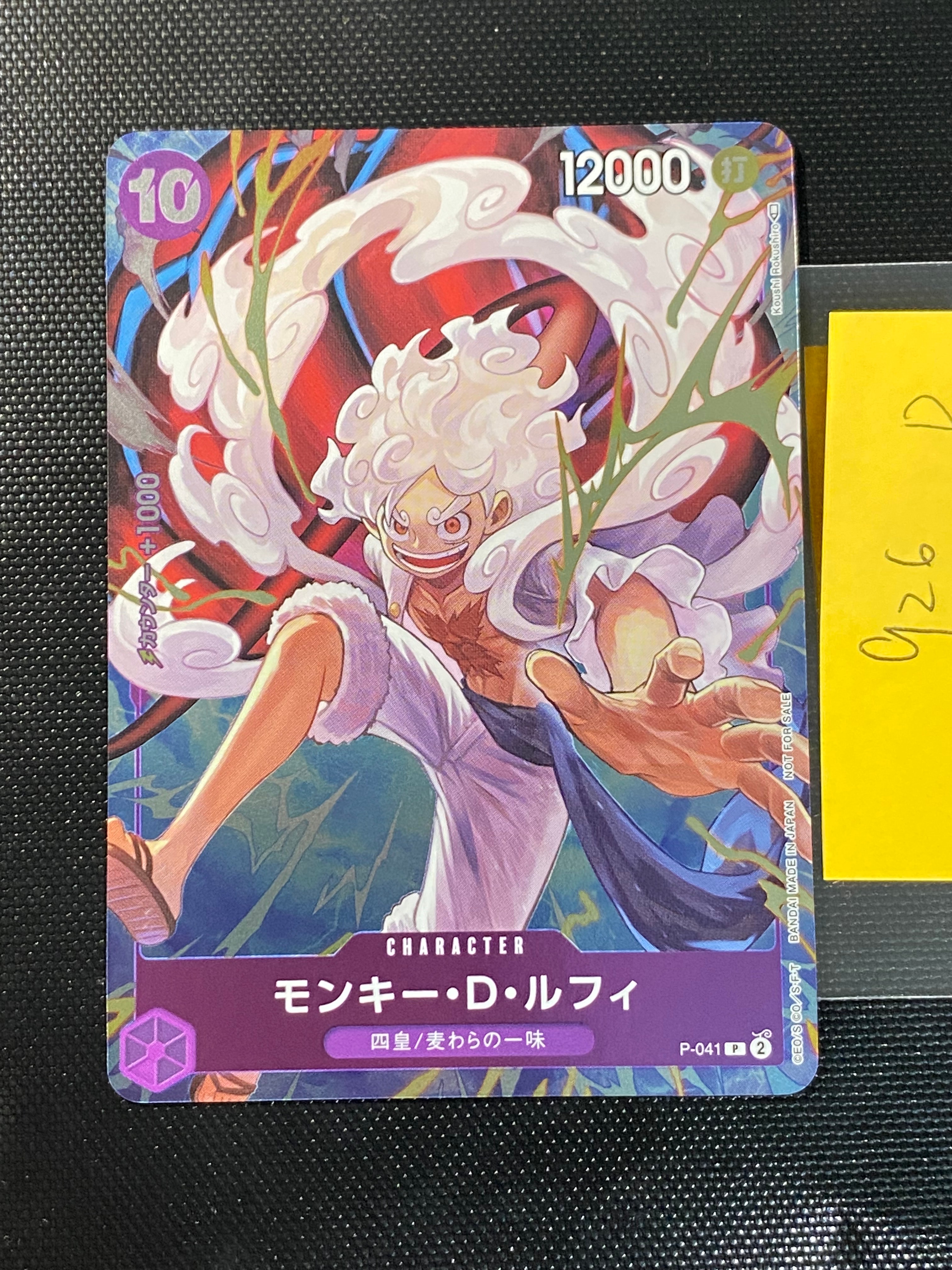PSA10】モンキー・D・ルフィ P [P-041](スタートデッキ「紫 モンキー