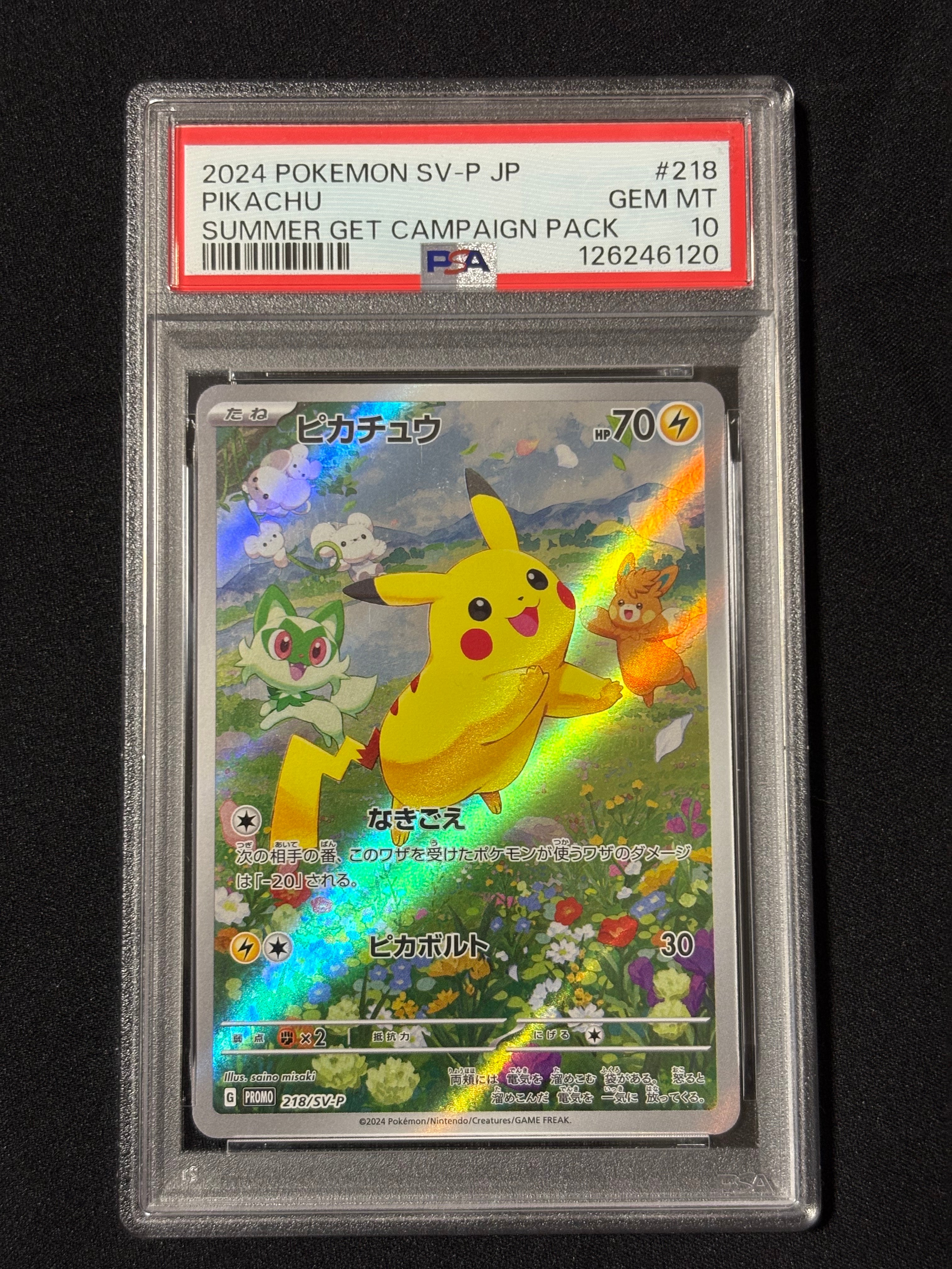 ピカチュウ P [SV-P 218](プロモカードパック「ポケカの夏がキタ!プロモカードGetキャンペーン!」)