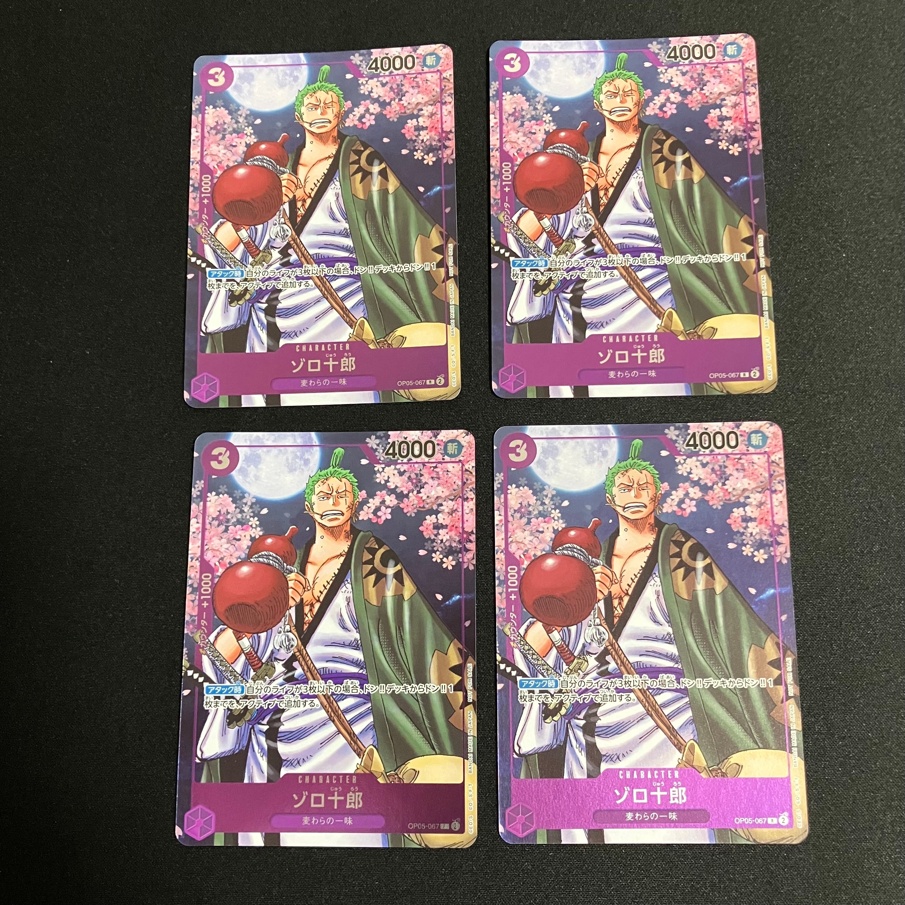 ゾロ十郎 R [OP05-067](プロモーションカード「ONE PIECE CARD GAME 2nd ANNIVERSARY COMPLETE GUIDE」)