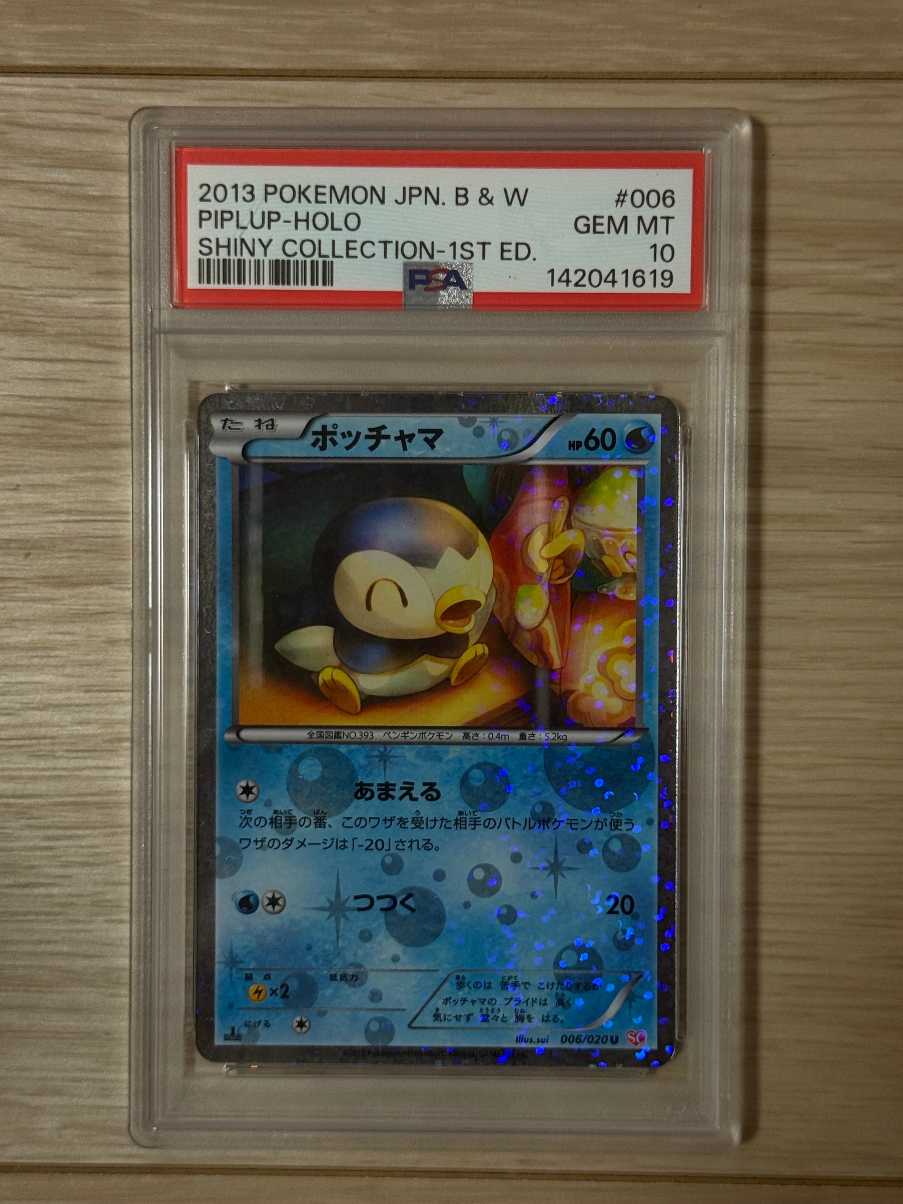 PSA10】ポッチャマ C :1ED [SC 006/020](コンセプトパック「シャイニー