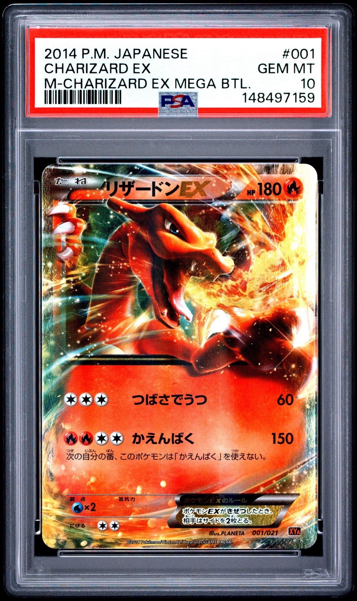MゲンガーEX RR :1ED [XY4 034/088](拡張パック「ファントムゲート