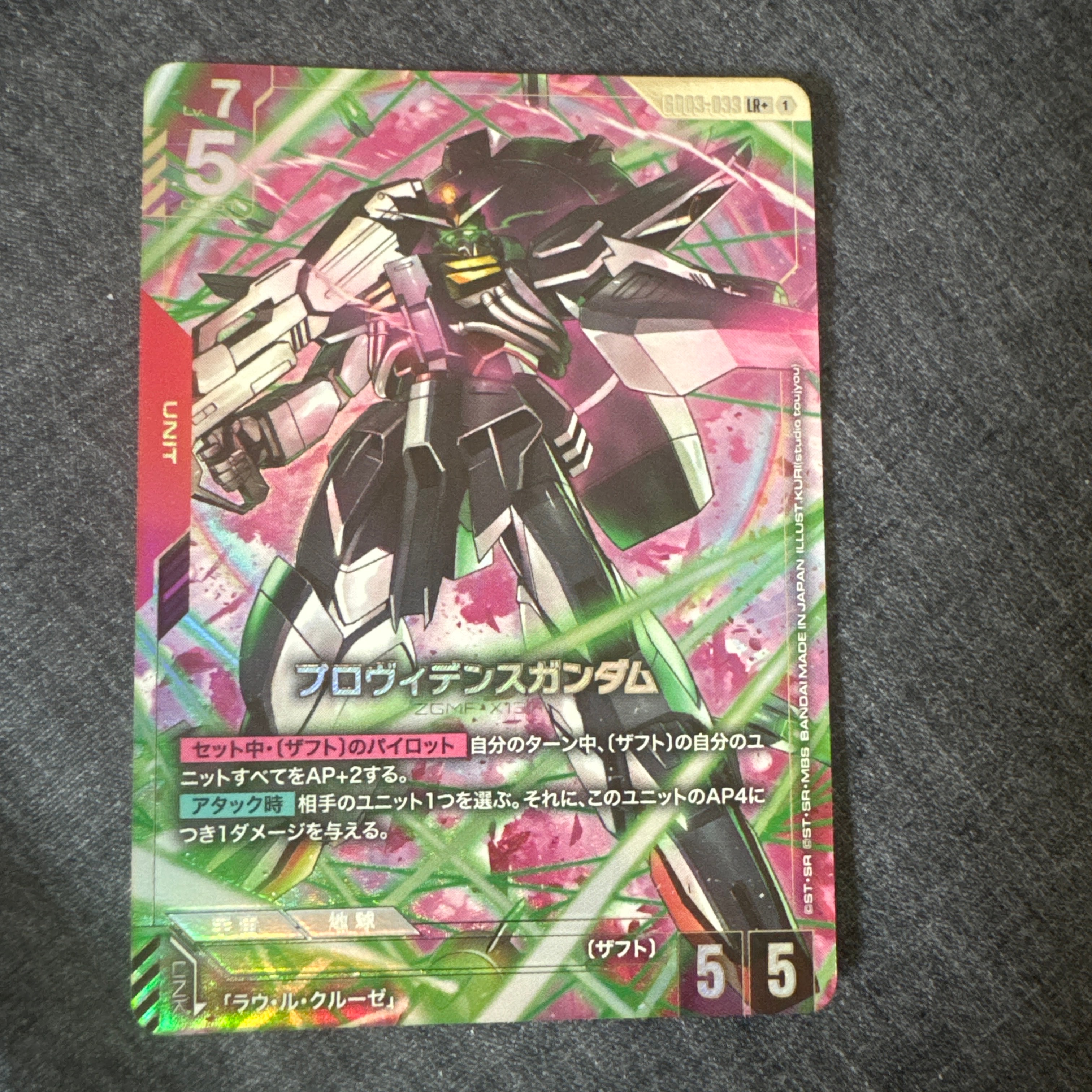 エールストライクガンダム LR+ [ST04-001](スターターセット
