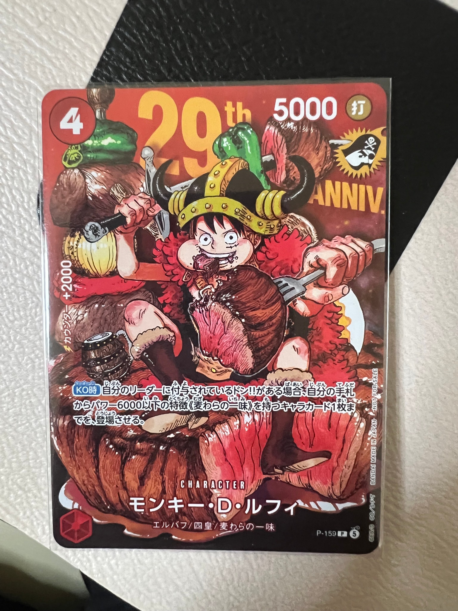 モンキー・D・ルフィ P :通常版 [P-159](プロモーションカード「週刊少年ジャンプ2026年33号付録」)