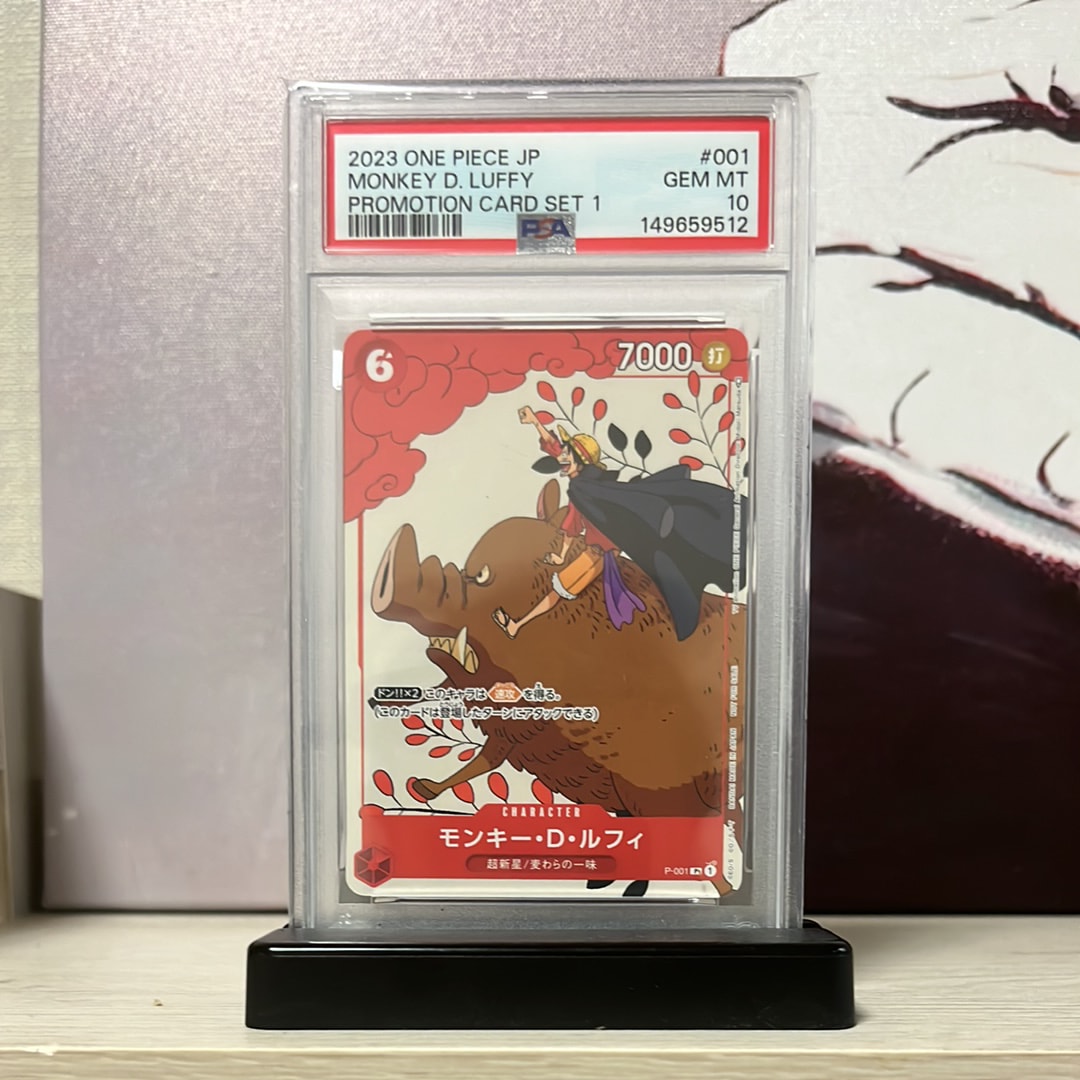 モンキー・D・ルフィ(未開封/プロモーションカードセット1)【P】{P-001} モンキー・D・ルフィ(未開封/プロモーションカードセット1)【P】{P-001}
