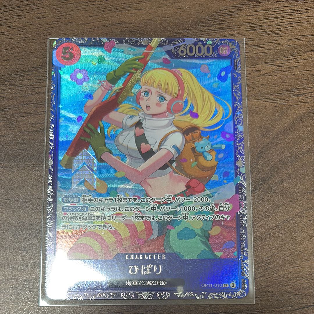 ひばり SR [OP11-010](プロモーションカード「フラッグシップバトル 4月」)