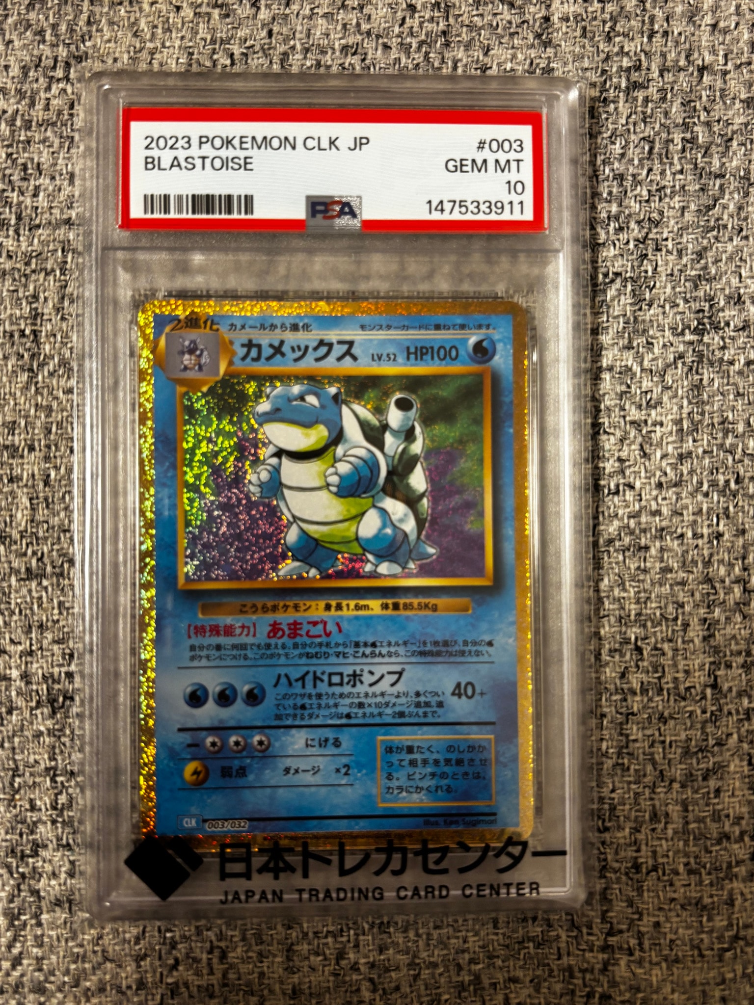 カメックス [CLK 003/032](ポケモンカードゲーム Classic)通販・買取