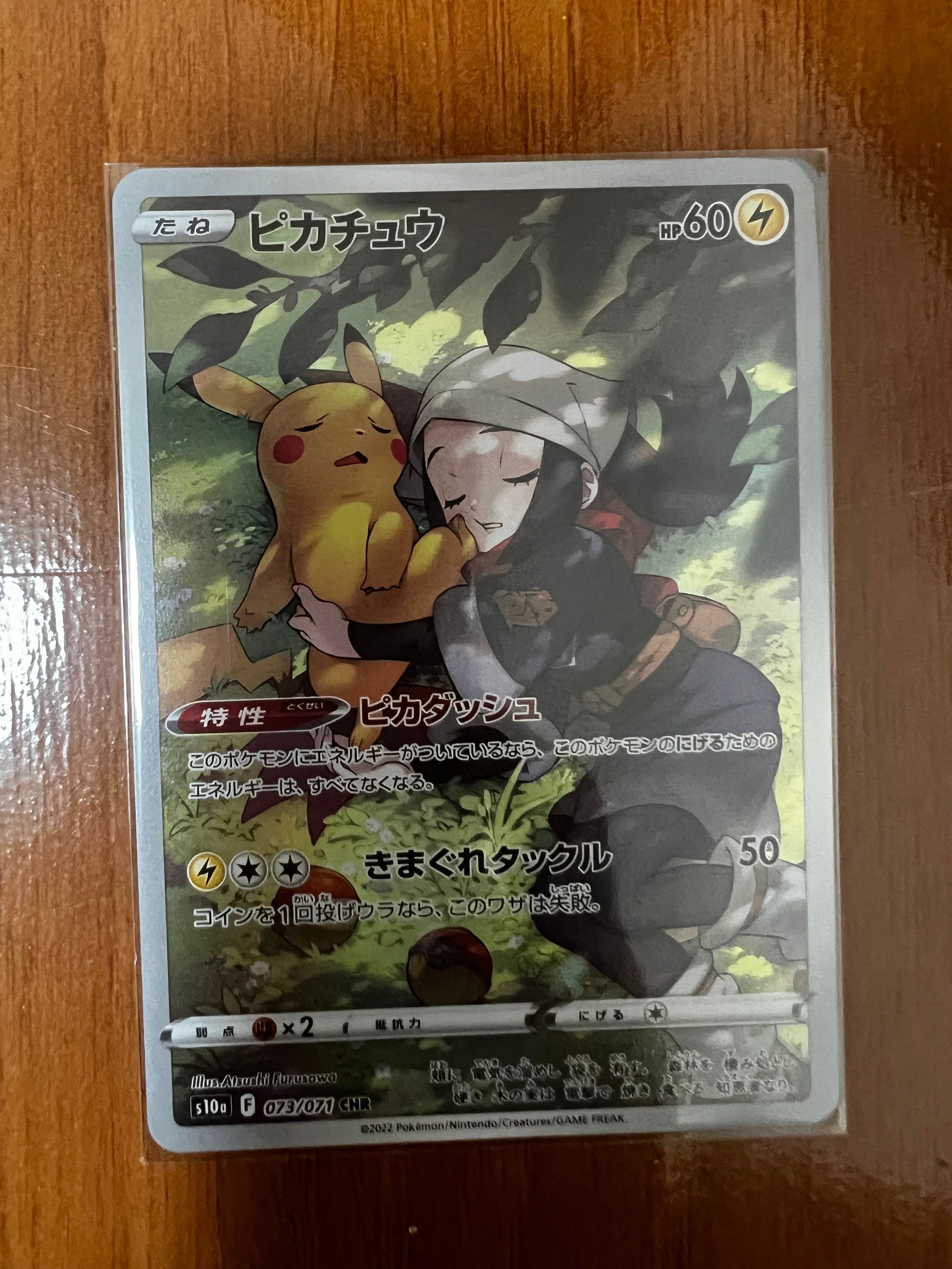 ヒトカゲ AR[SV2a 168/165](強化拡張パック「ポケモンカード151」)の