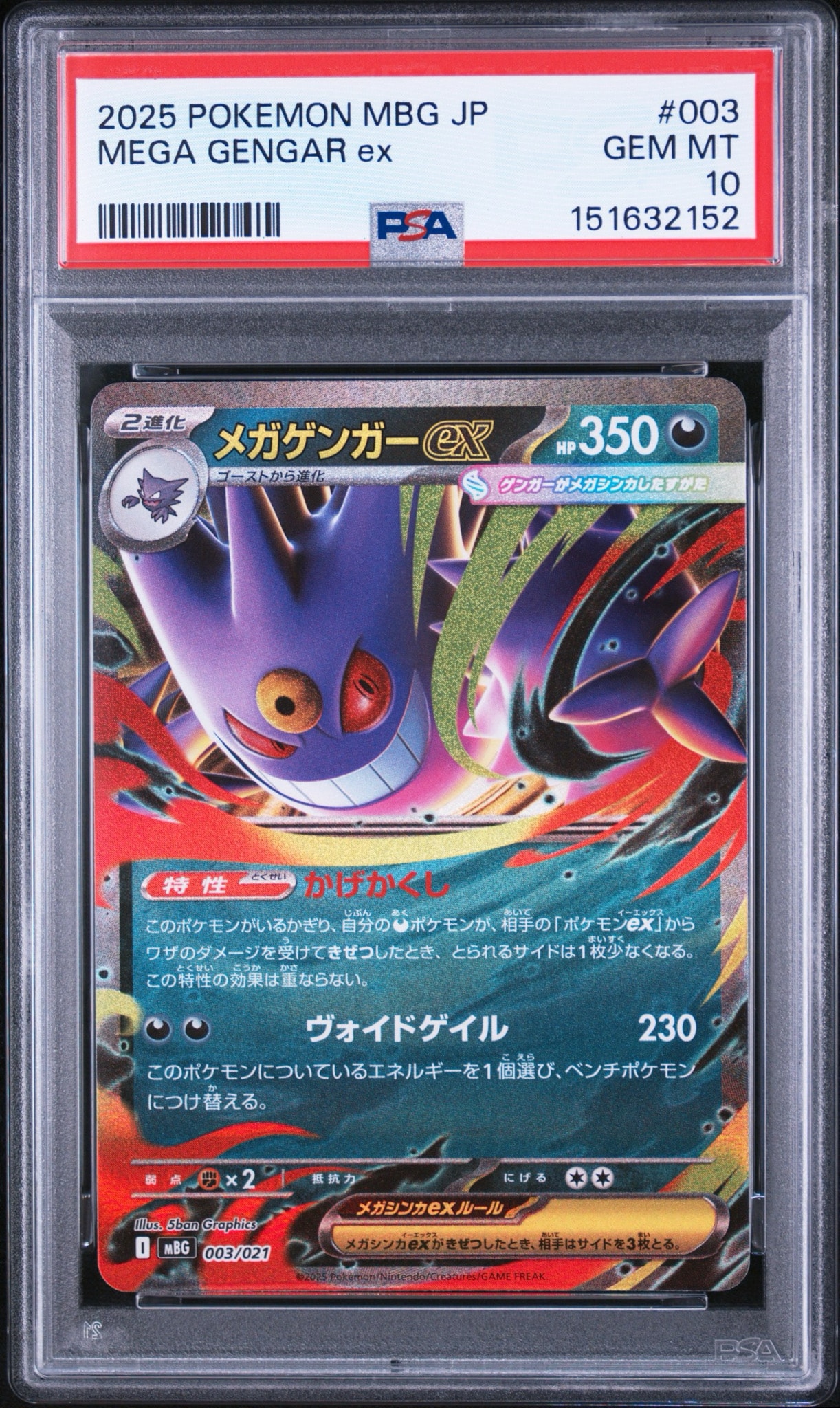 PSA10】リザードンGX SR[SM3H 052/051](拡張パック「闘う虹を見たか