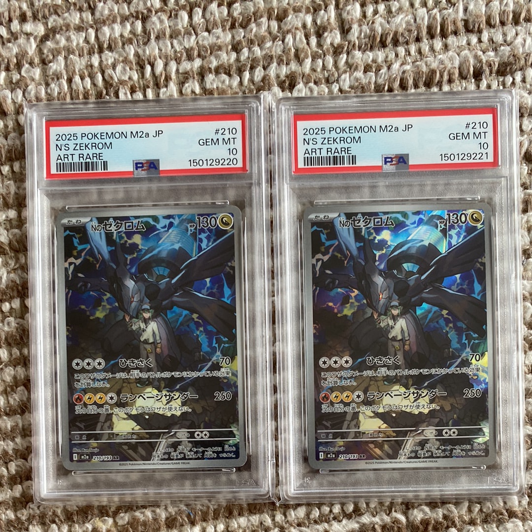 Nのゼクロム AR [M2a 210/193](ハイクラスパック「MEGAドリームex」)