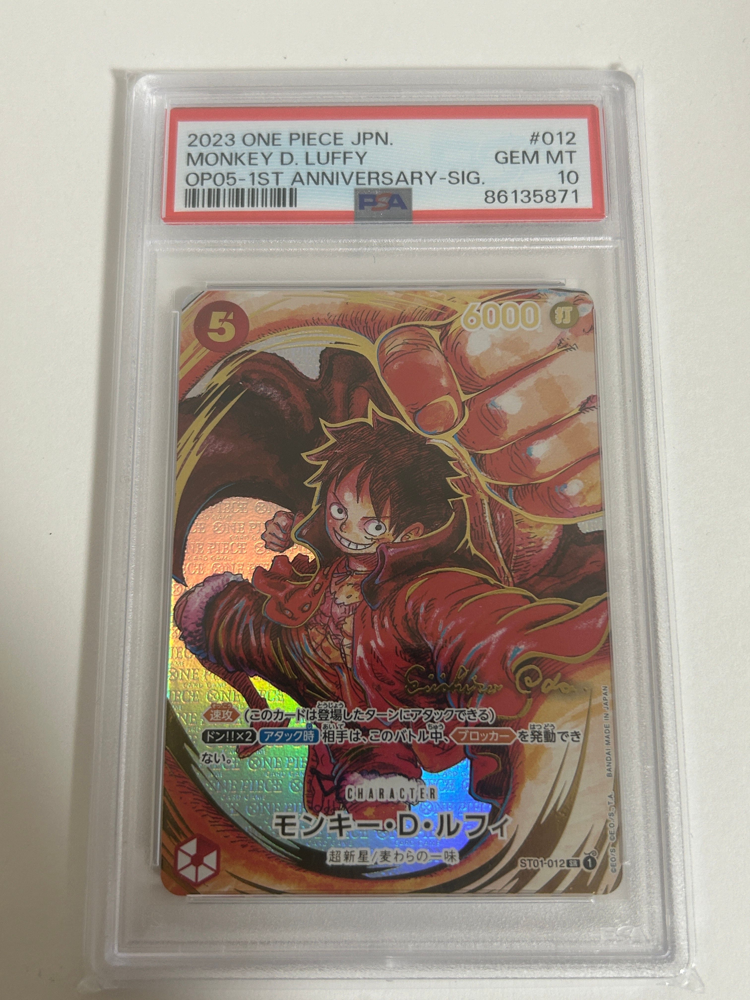 モンキー・D・ルフィ SR-P (サインルフィ) [ST01-012] (ブースターパック 新時代の主役)