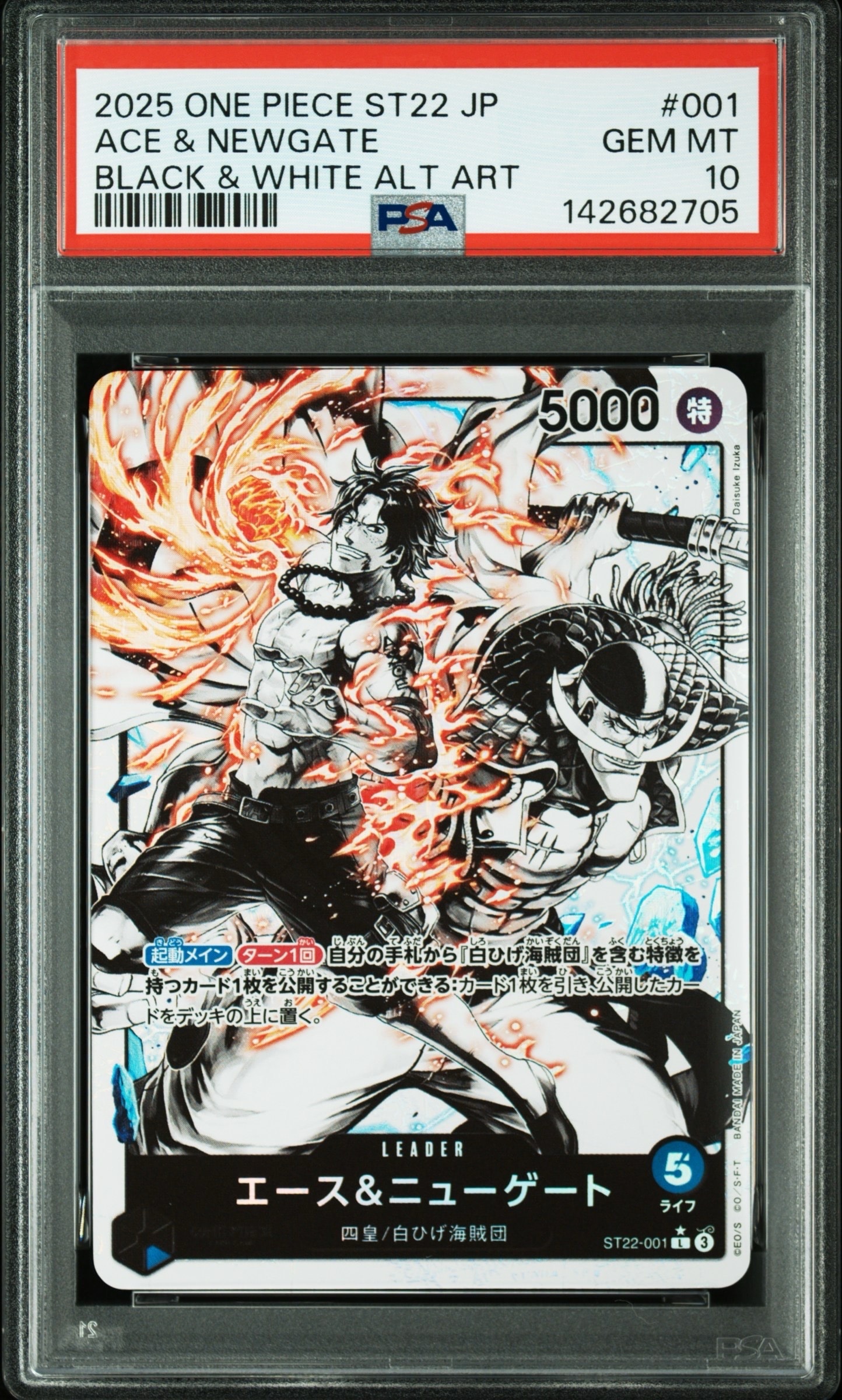 ニューゲート&エース L-P [ST22-001](スタートデッキ「エース&ニューゲート」)