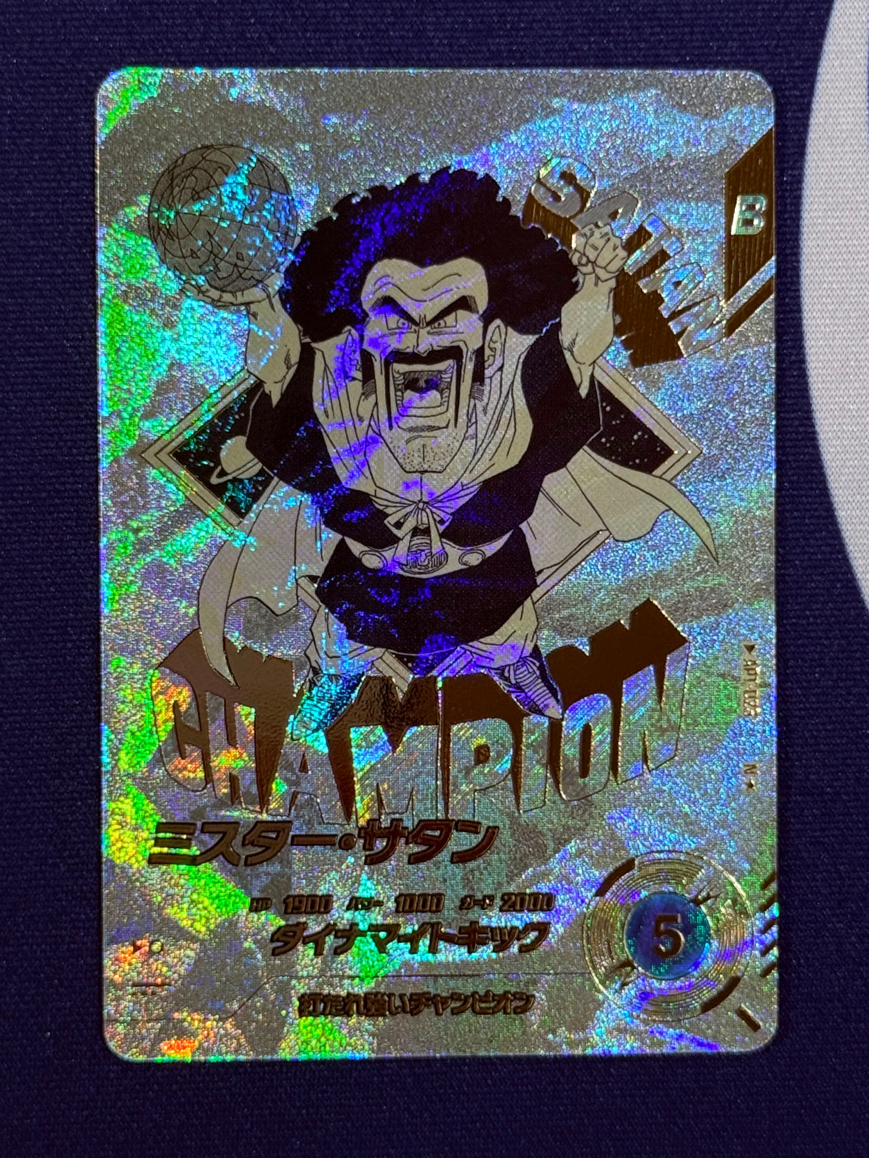 ミスター・サタン N☆ [APT-023](アドバンスパック「ドラゴンボール