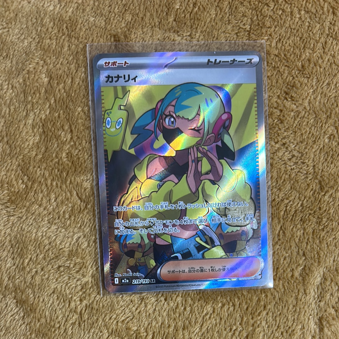 カナリィ SR [M2a 219/193](ハイクラスパック「MEGAドリームex」)