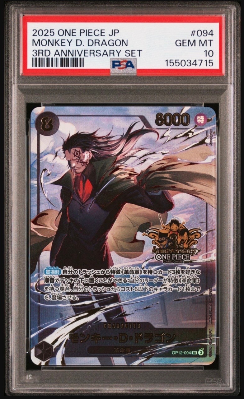 PSA10】モンキー・D・ドラゴン SR [OP12-094](プロモーションカード