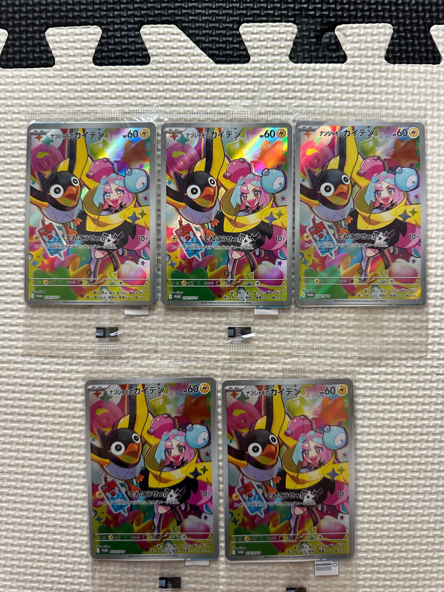 ナンジャモのカイデン P [SV-P 232](プロモーションカード「拡張パック バトルパートナーズ Box購入キャンペーン」)