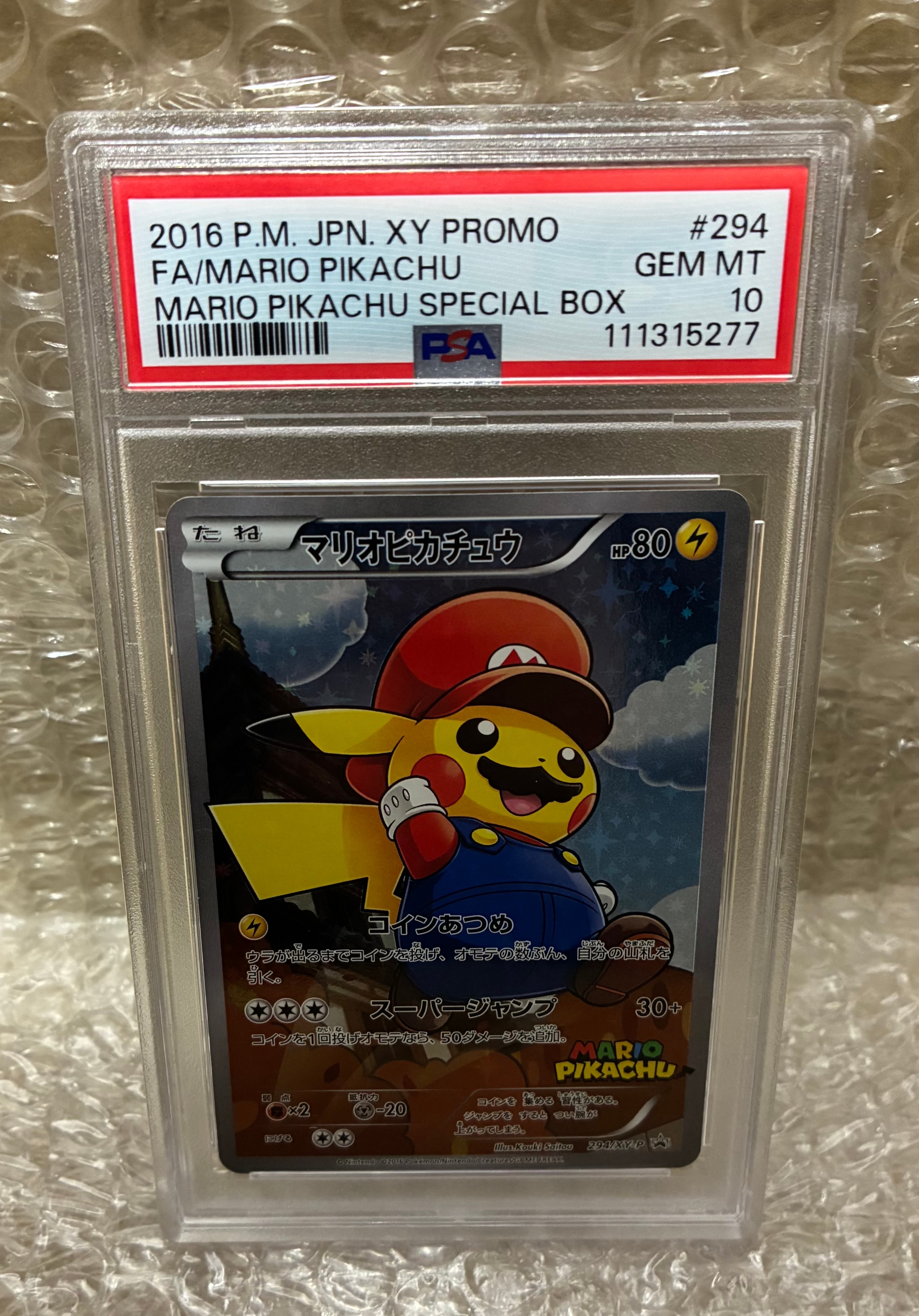 マリオピカチュウ: プロモ[XY-P 294/XY-P](プロモーションカード「XY-P」)