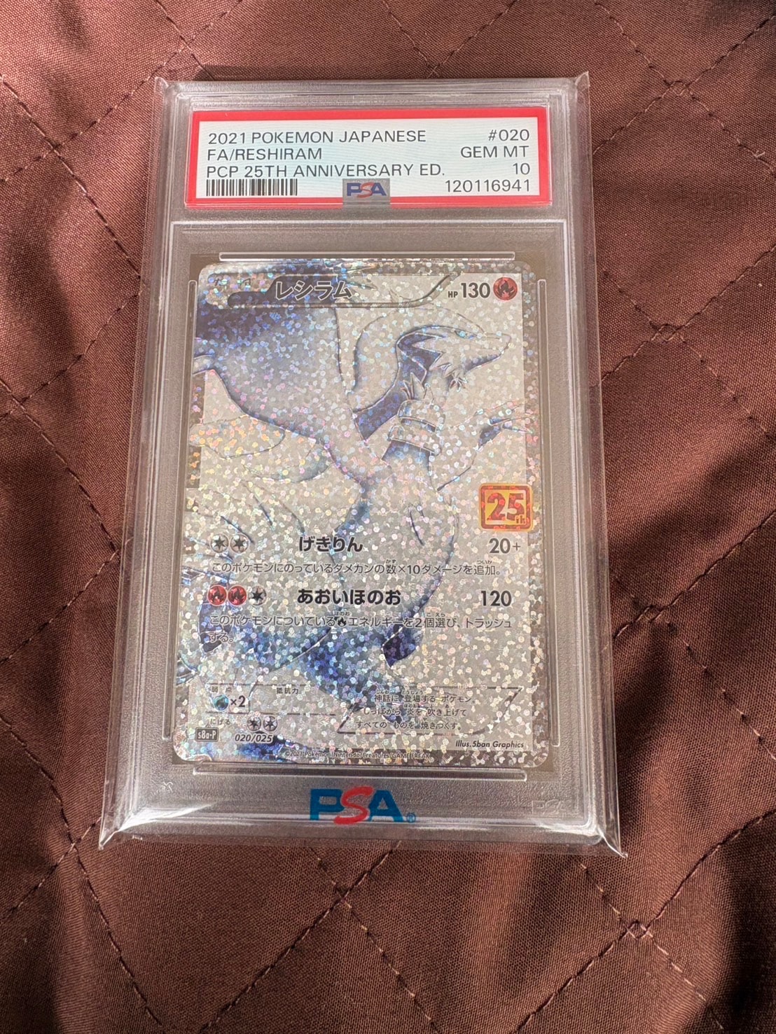 レシラム: プロモ[S8a-P 020/025](プロモカードパック 25th ANNIVERSARY edition) 