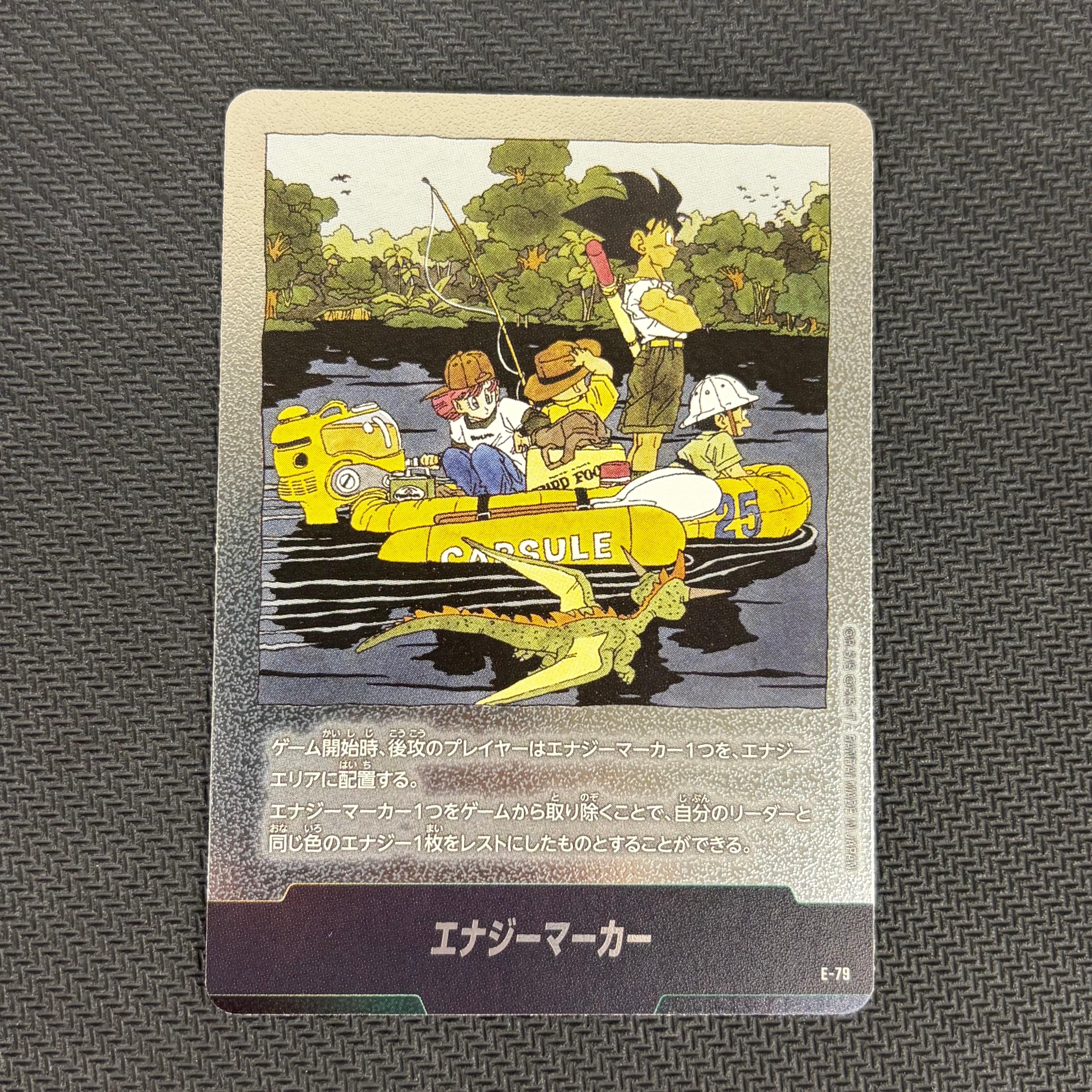 状態A】エナジーマーカー [E-79](フュージョンワールド「MANGA BOOSTER