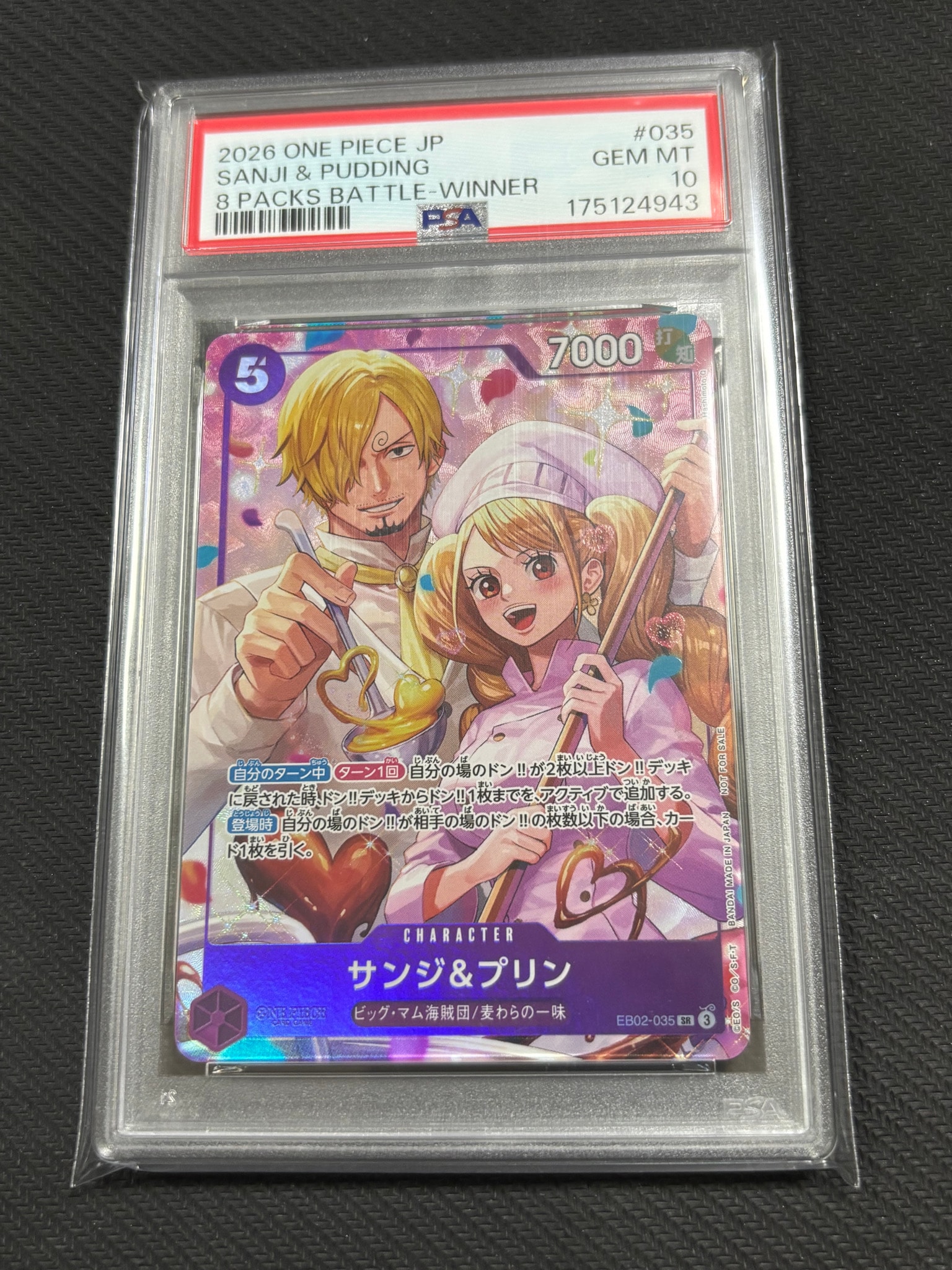 サンジ&プリン SR :優勝記念品 [EB02-035](プロモーションカード「8パックバトル」)