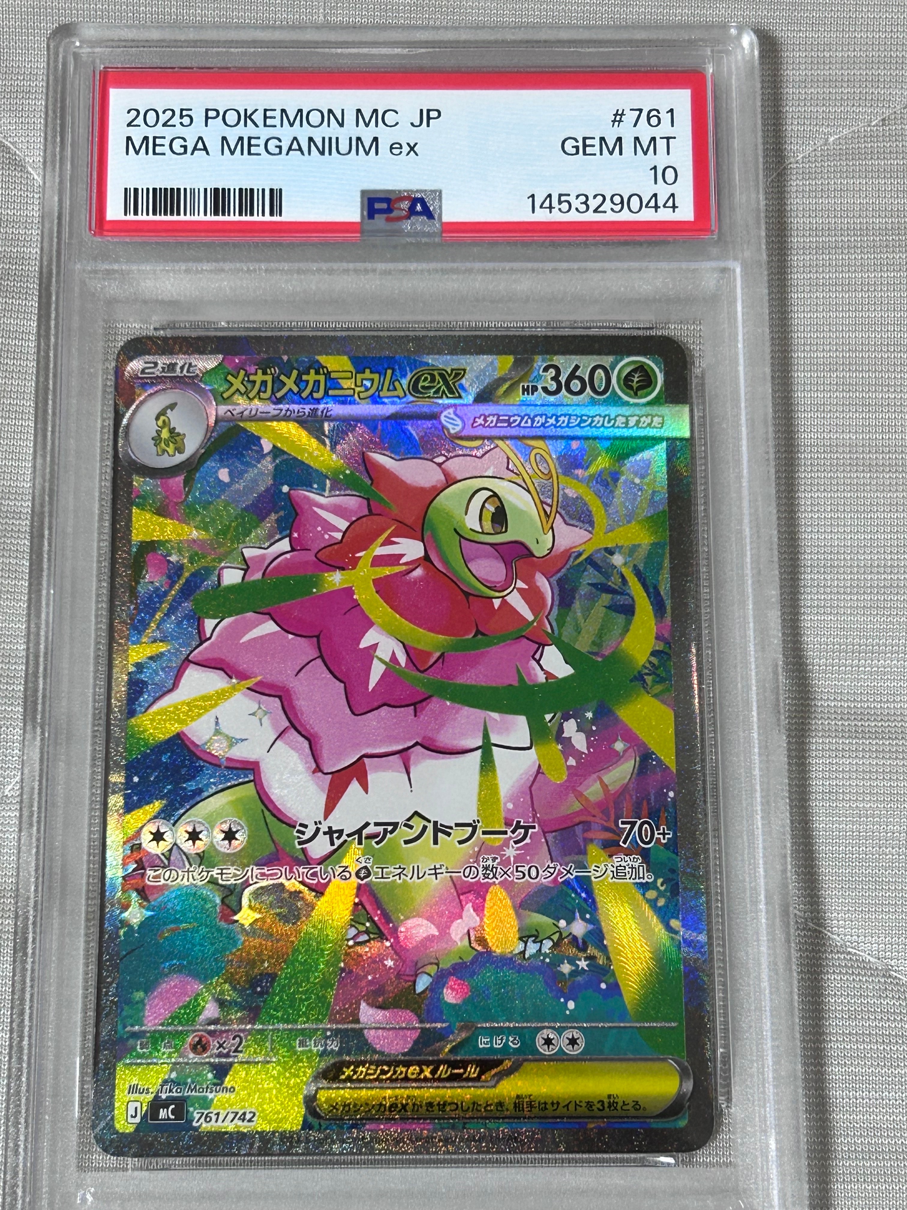 PSA10】シロナ&カトレア SR[SM12 106/095](拡張パック「オルター