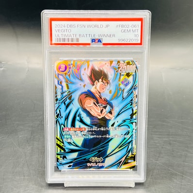 Dragon 2024 ベジット アルティメットバトル 優勝 プロモ PSA10 Ball Dragon 2024 ベジット アルティメットバトル 優勝 プロモ PSA10 Ball