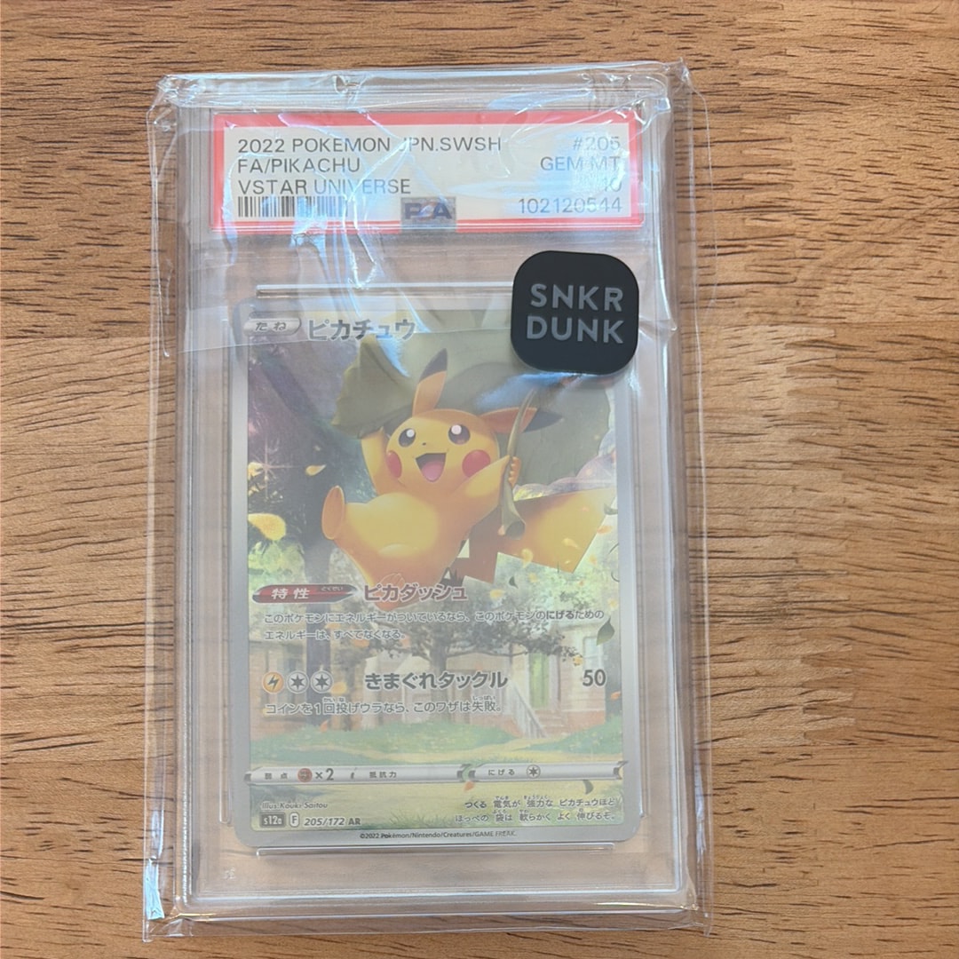 ピカチュウ AR[s12a 205/172](ハイクラスパック「VSTARユニバース」)の