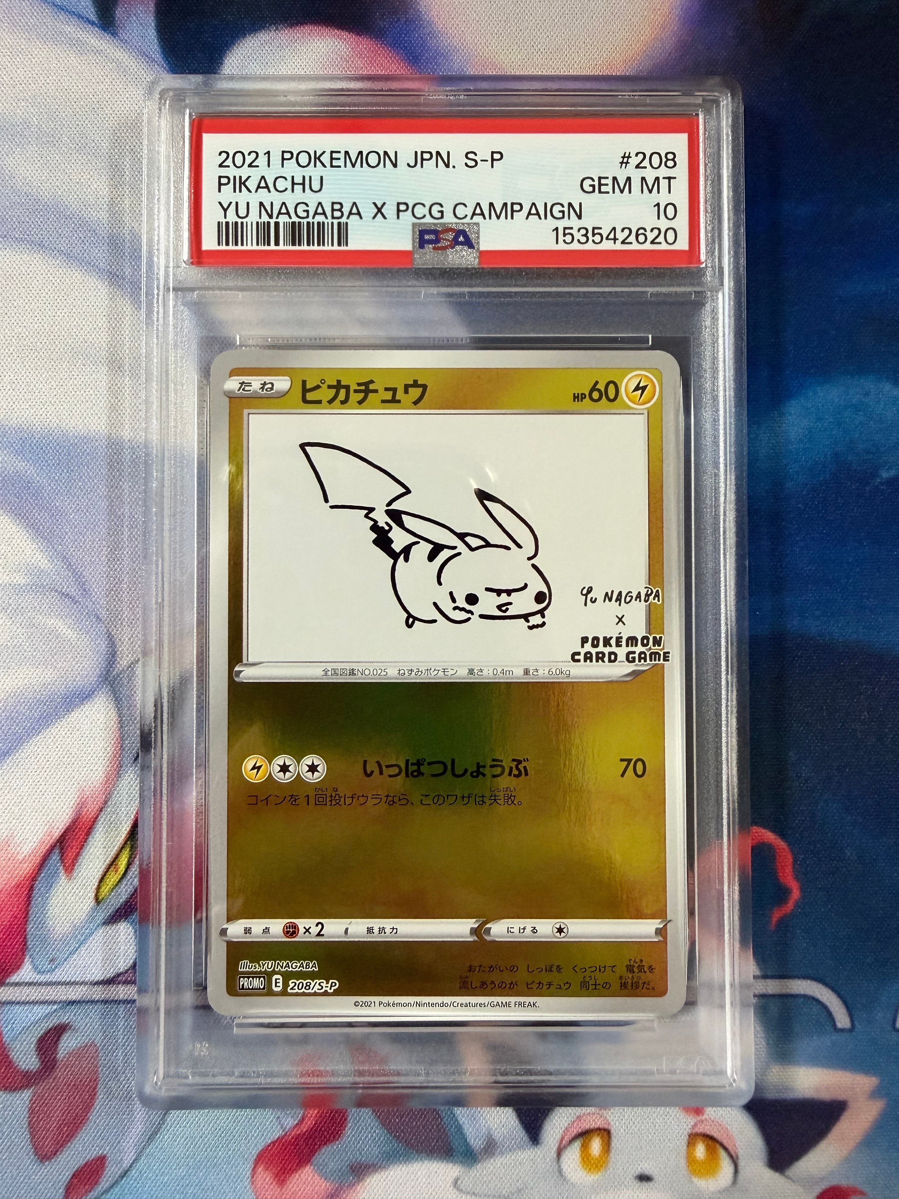 ピカチュウ　RR　ポケキュン　CP3 PSA10】ピカチュウ RR :1ED [CP3 010/032](コンセプトパック「ポケ