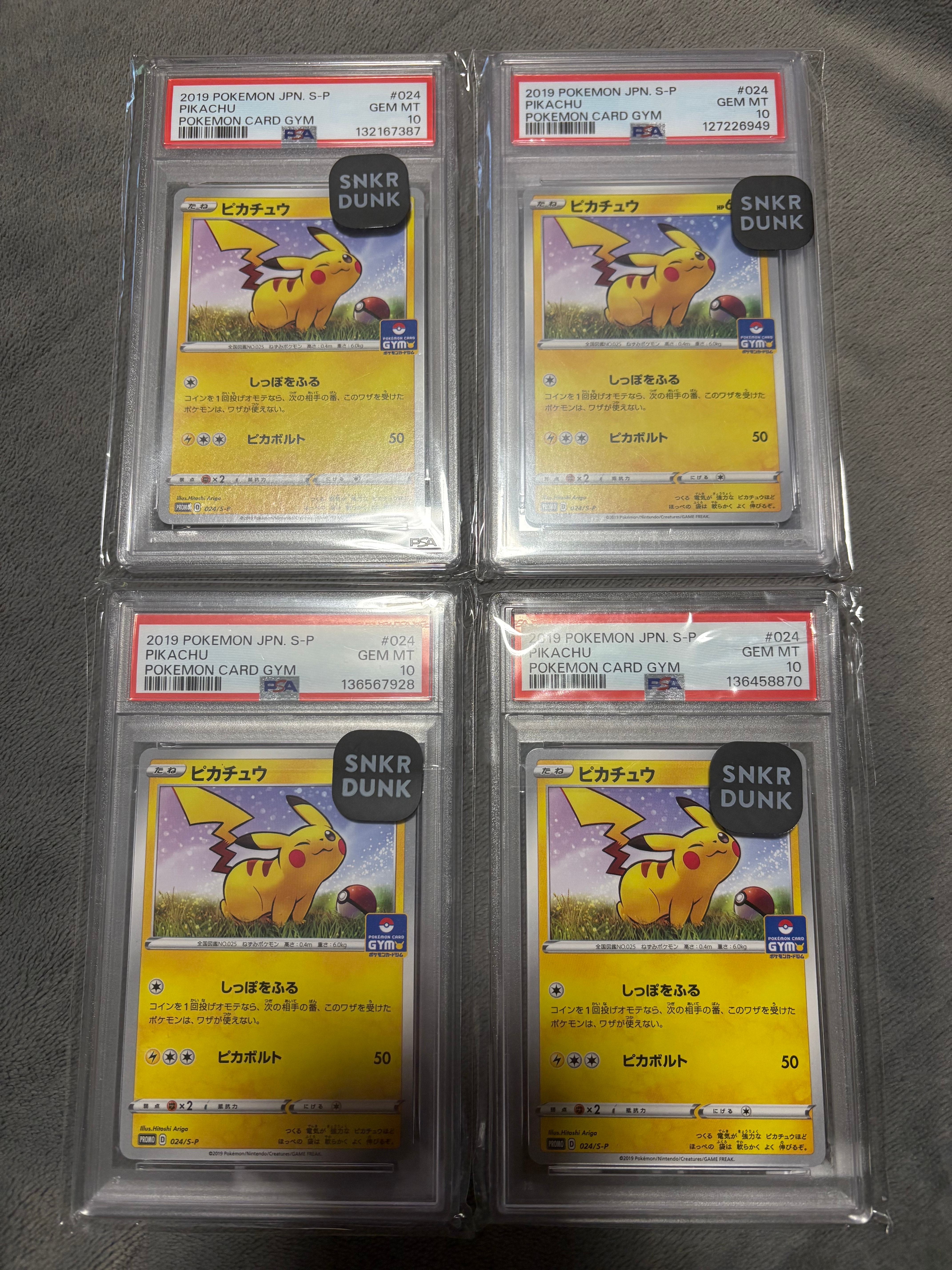 ピカチュウ: プロモ P [S-P 024](ポケモンカードゲーム ソード&シールド 「プロモカードパック 第1弾」)