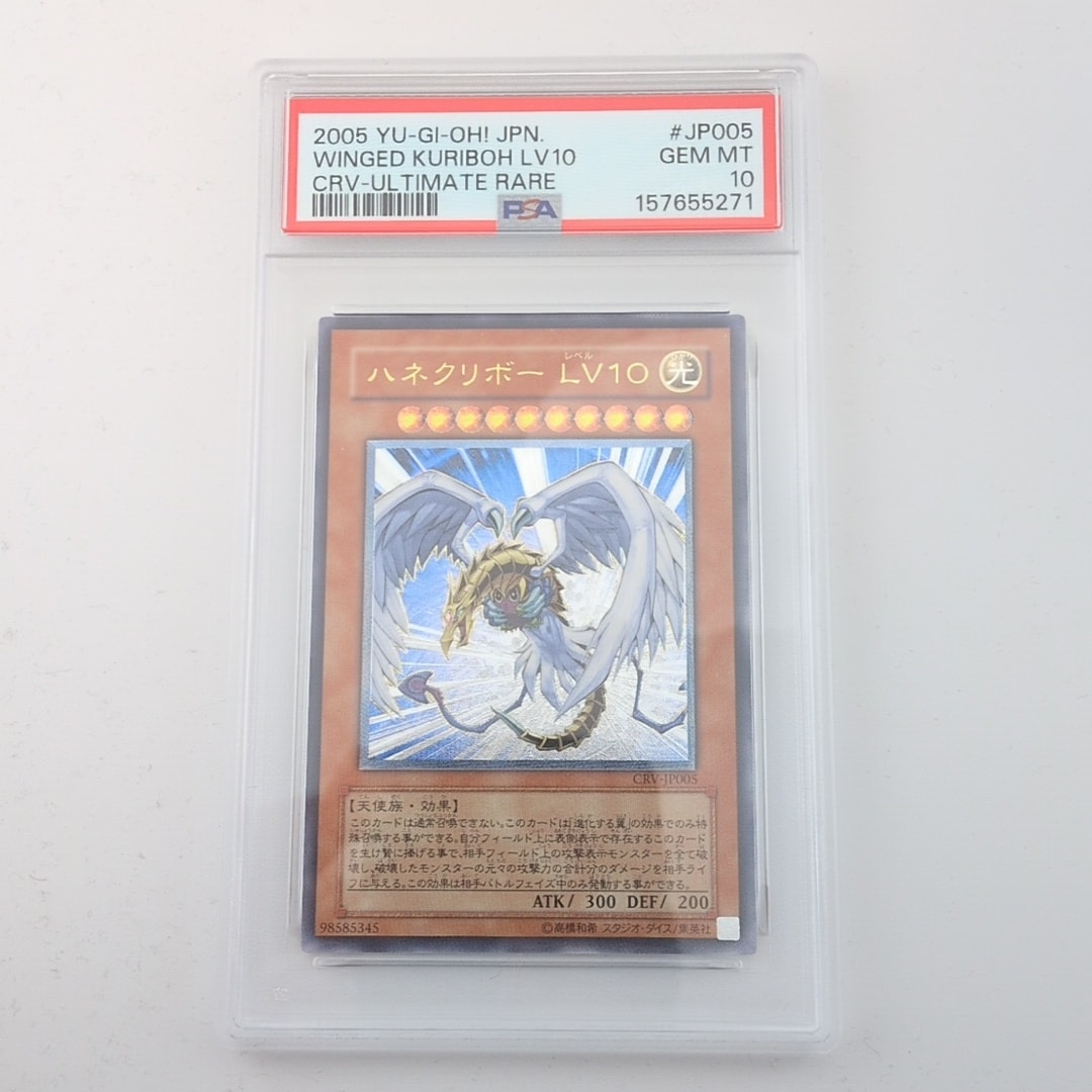 PSA10】ハネクリボー LV10 UL[CRV-JP005](サイバネティック