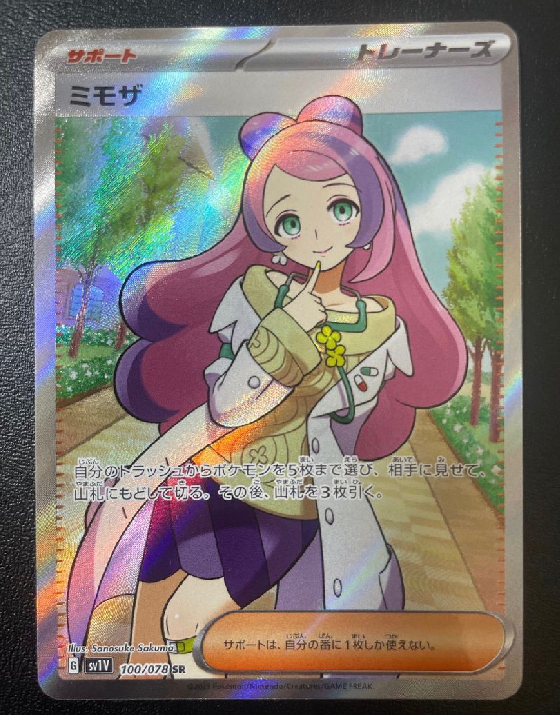 ミモザ SR [SV1V 100/078](スカーレット&バイオレット 拡張パック「バイオレットex」)