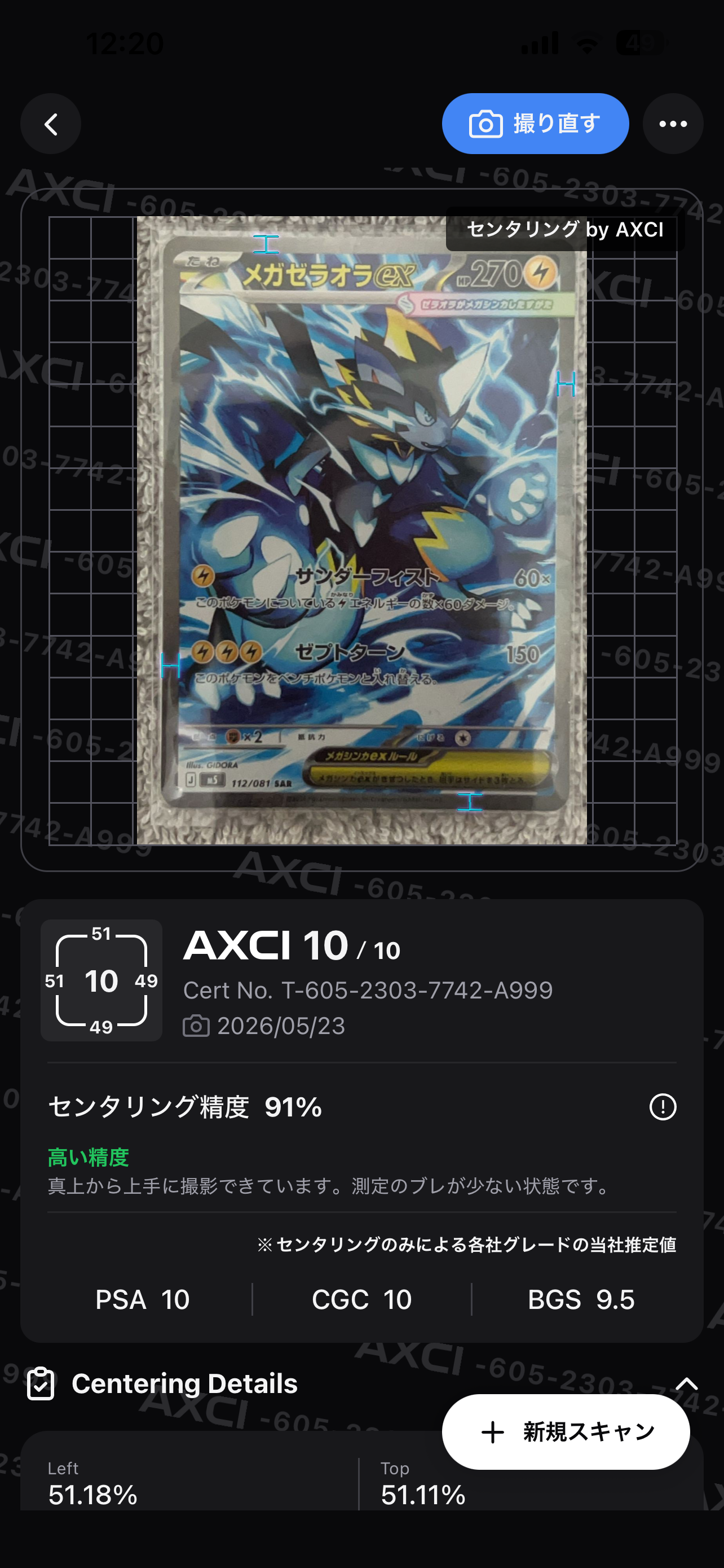 ロケット団のヘルガー AR [SV10 100/098](拡張パック「ロケット団の
