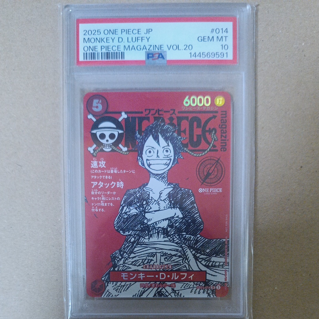 モンキー・D・ルフィ SR [ST21-014](プロモーションカード「ワンピースマガジン 特集 週刊少年ジャンプとワンピース 020」)