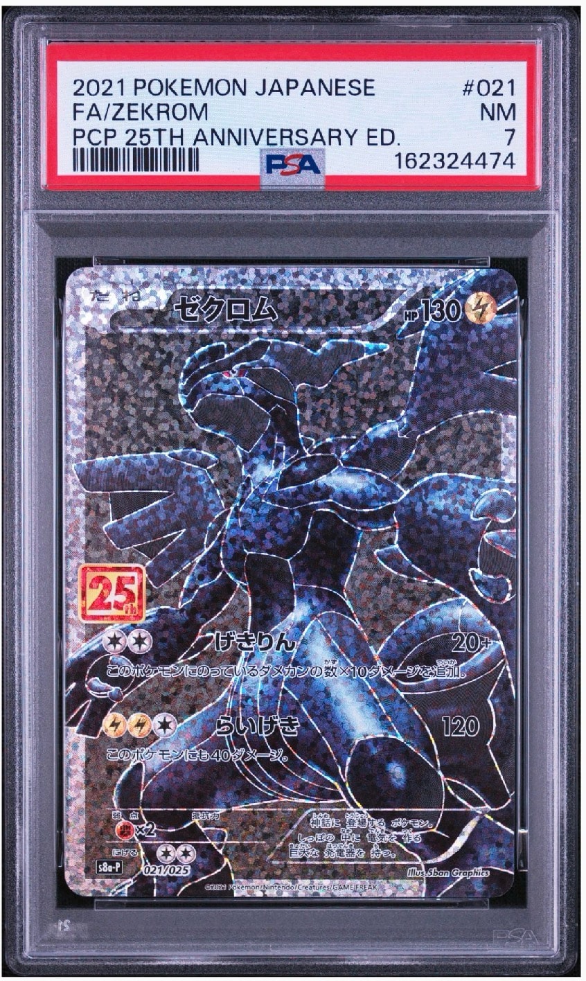 佐*藤様 【PSA10】 ゼクロム 25th ANNIVERSARY PSA10】 ゼクロム