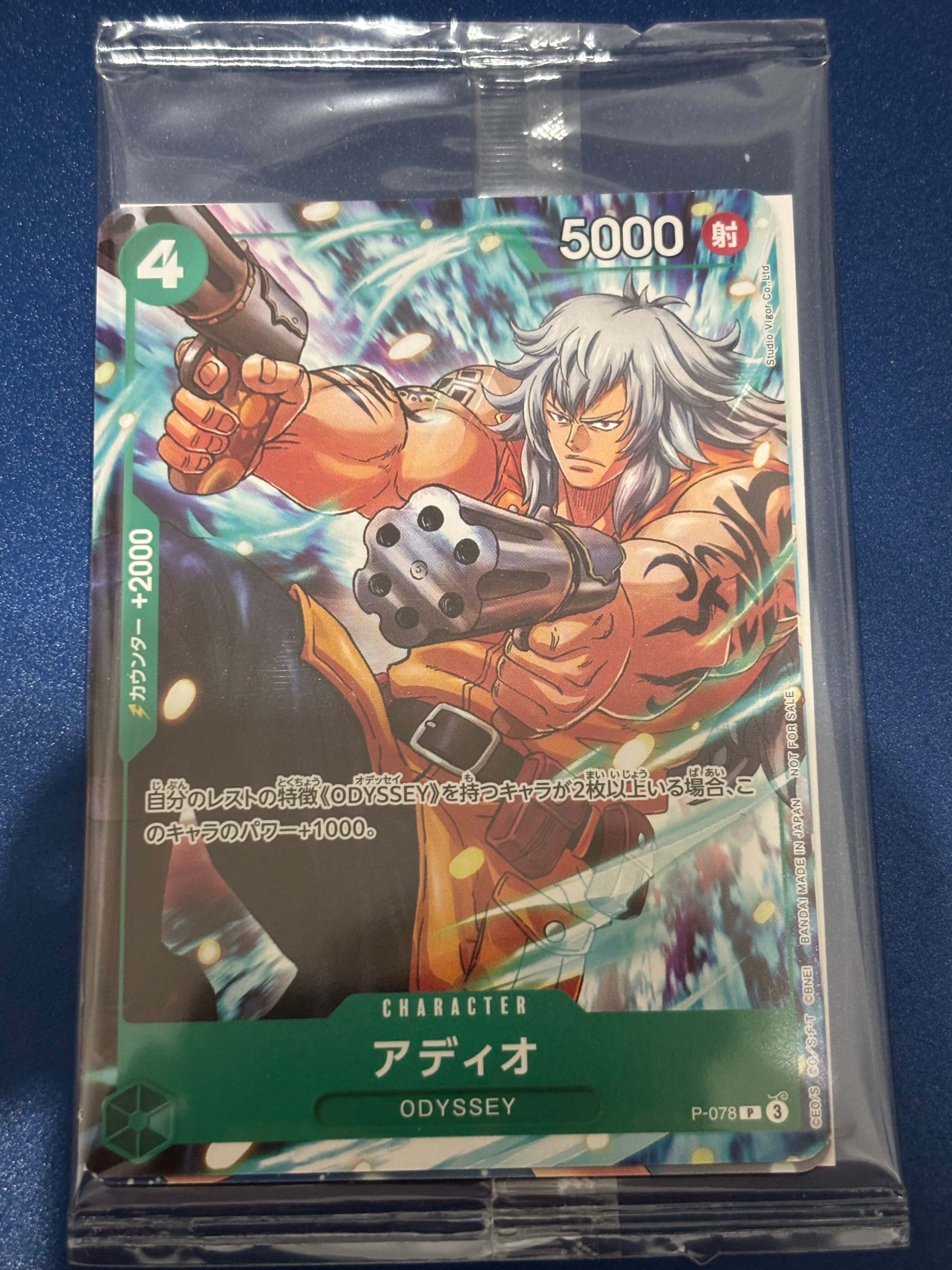 モンキー・D・ルフィ L [EB02-010](「オフィシャルプレイマット