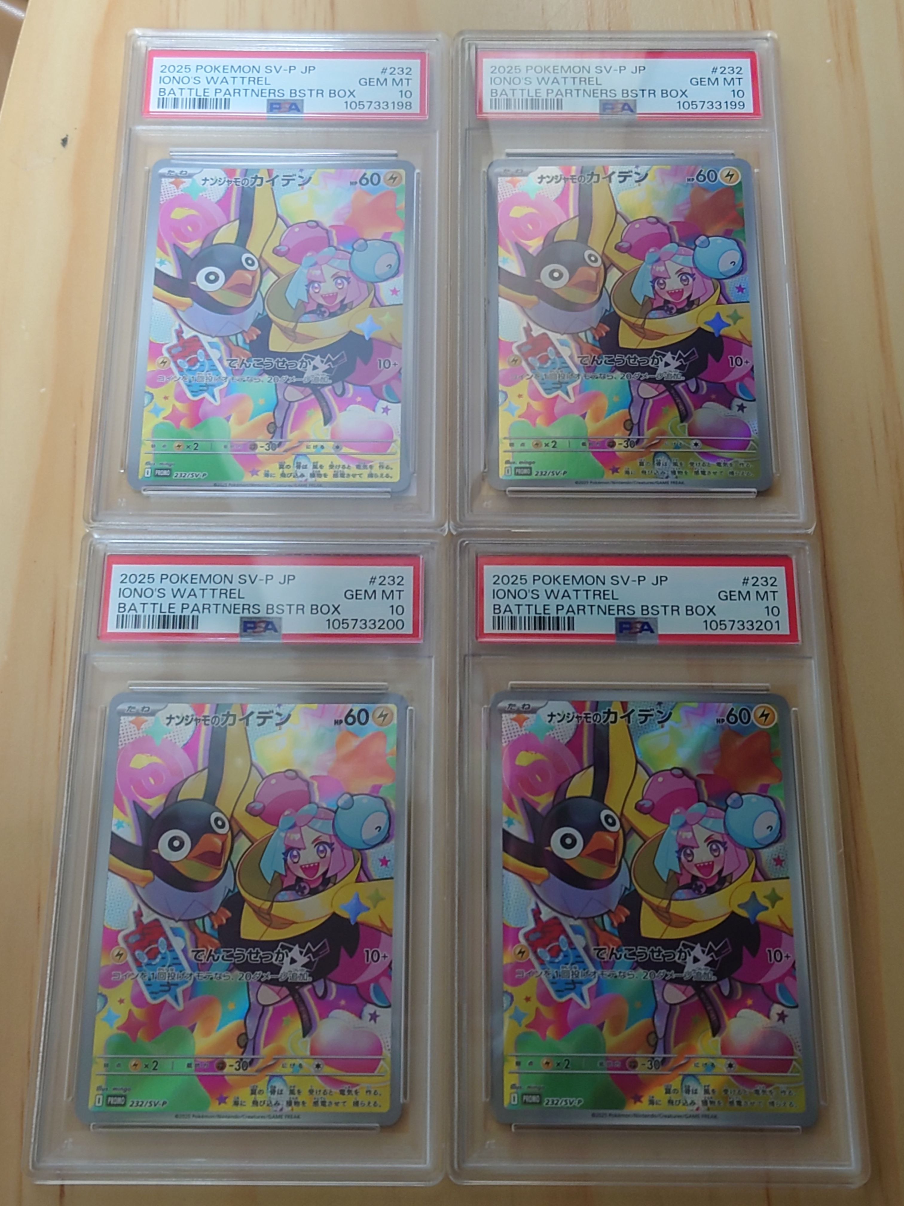 ナンジャモのカイデン P [SV-P 232](プロモーションカード「拡張パック バトルパートナーズ Box購入キャンペーン」)