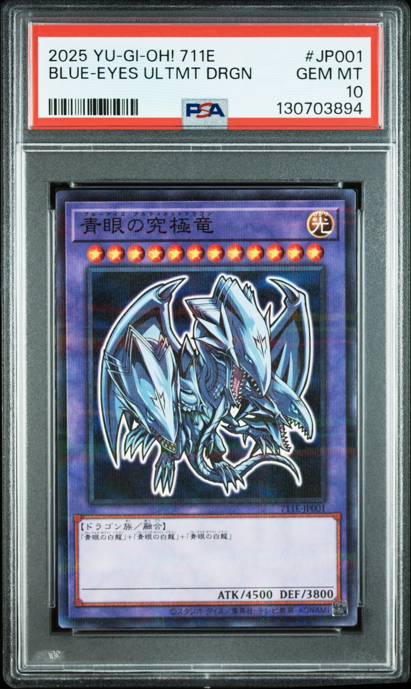 青眼の究極竜 NP [711E-JP001](セブンイレブン ハイチュウ購入 プレゼントキャンペーン 2025)