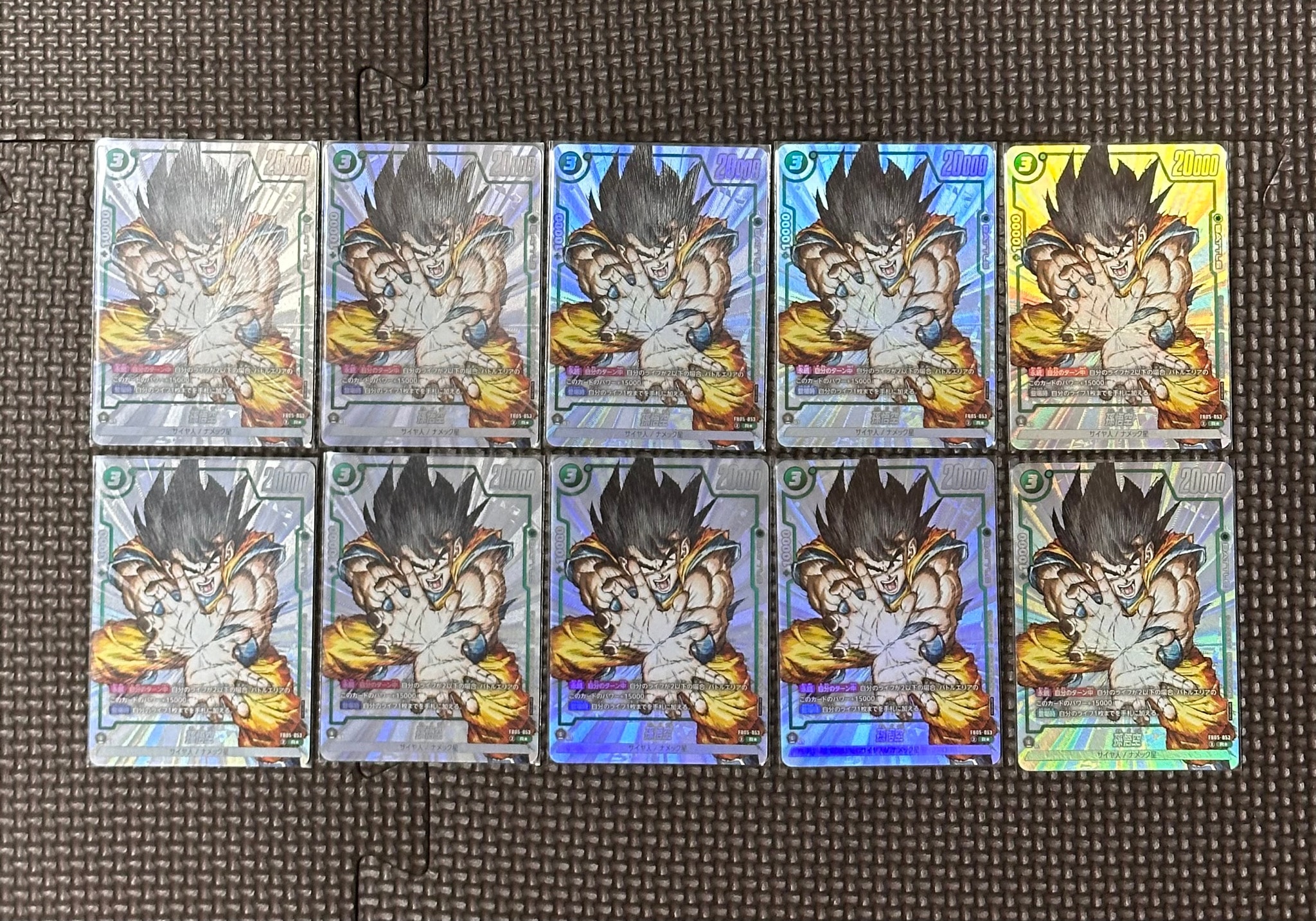 孫悟空 R [FB05-053](フュージョンワールド「1st COMPLETE CARD