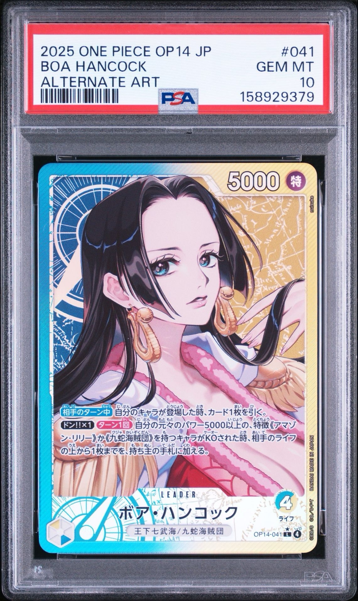 【PSA10】ONE PIECE展 手配書 トランプ 原作イラスト ハンコック ボア・ハンコック L-P [OP14-041](ブースターパック「蒼海の七傑