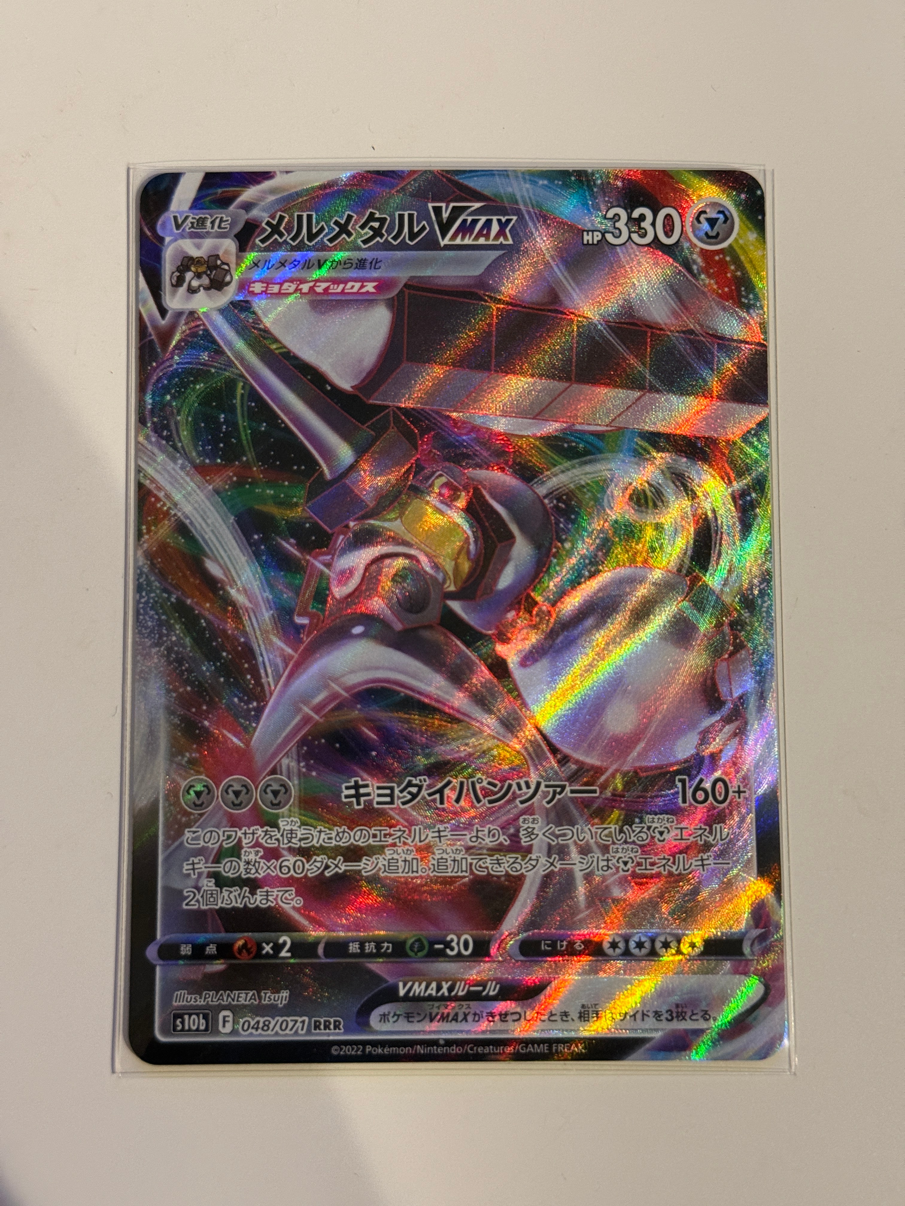 PSA10】パルキアGX RR [SM5M 045/066](拡張パック「ウルトラムーン