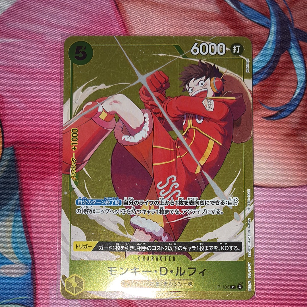 モンキー・D・ルフィ P [P-106](プロモーションカード「スタンダードバトル 2025年12月 優勝記念品」)