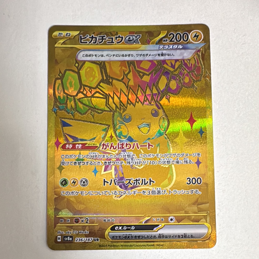 ピカチュウex UR [SV8a 236/187](ハイクラスパック「テラスタルフェスex」)