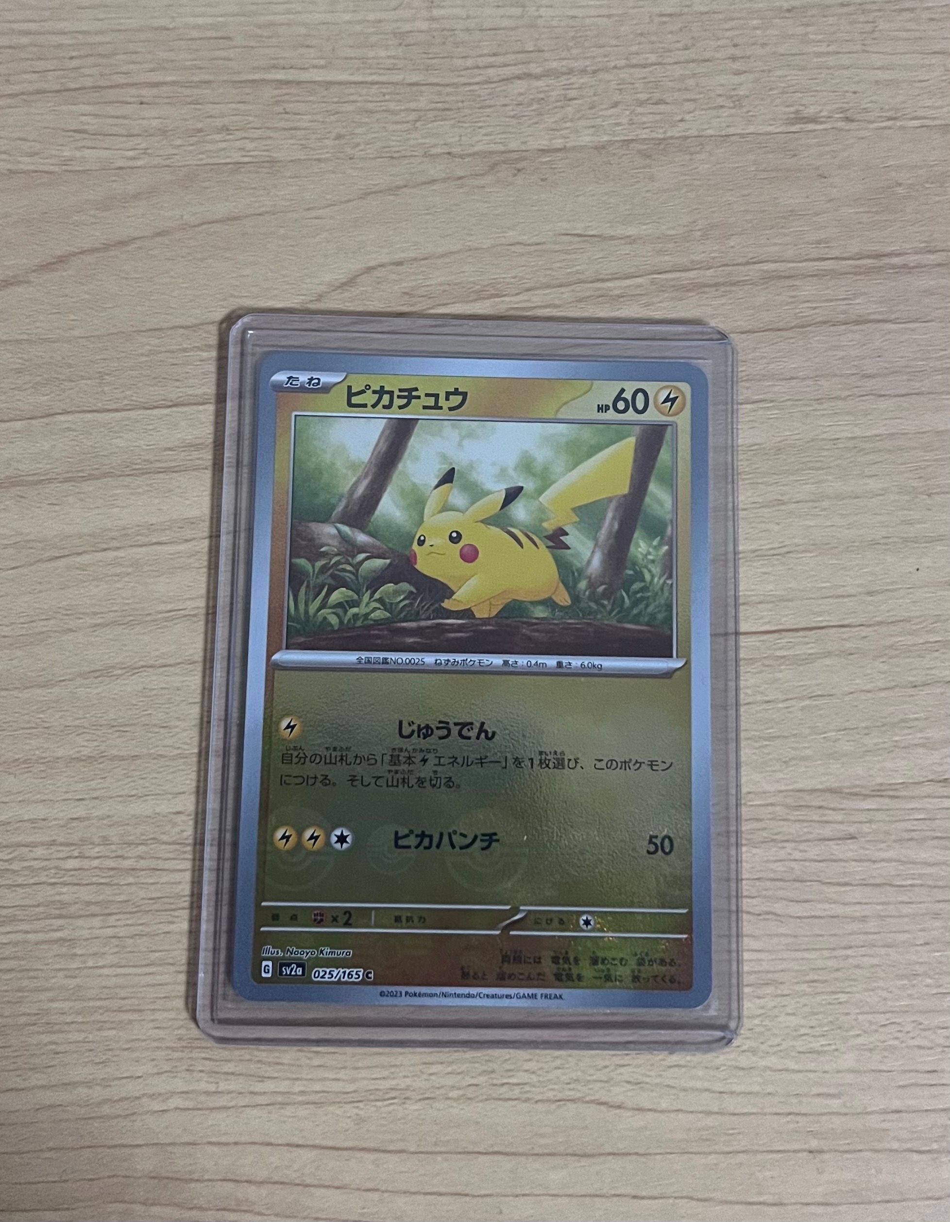 ピカチュウ C: モンスターボールミラー[SV2a 025/165](強化拡張パック「ポケモンカード151」)