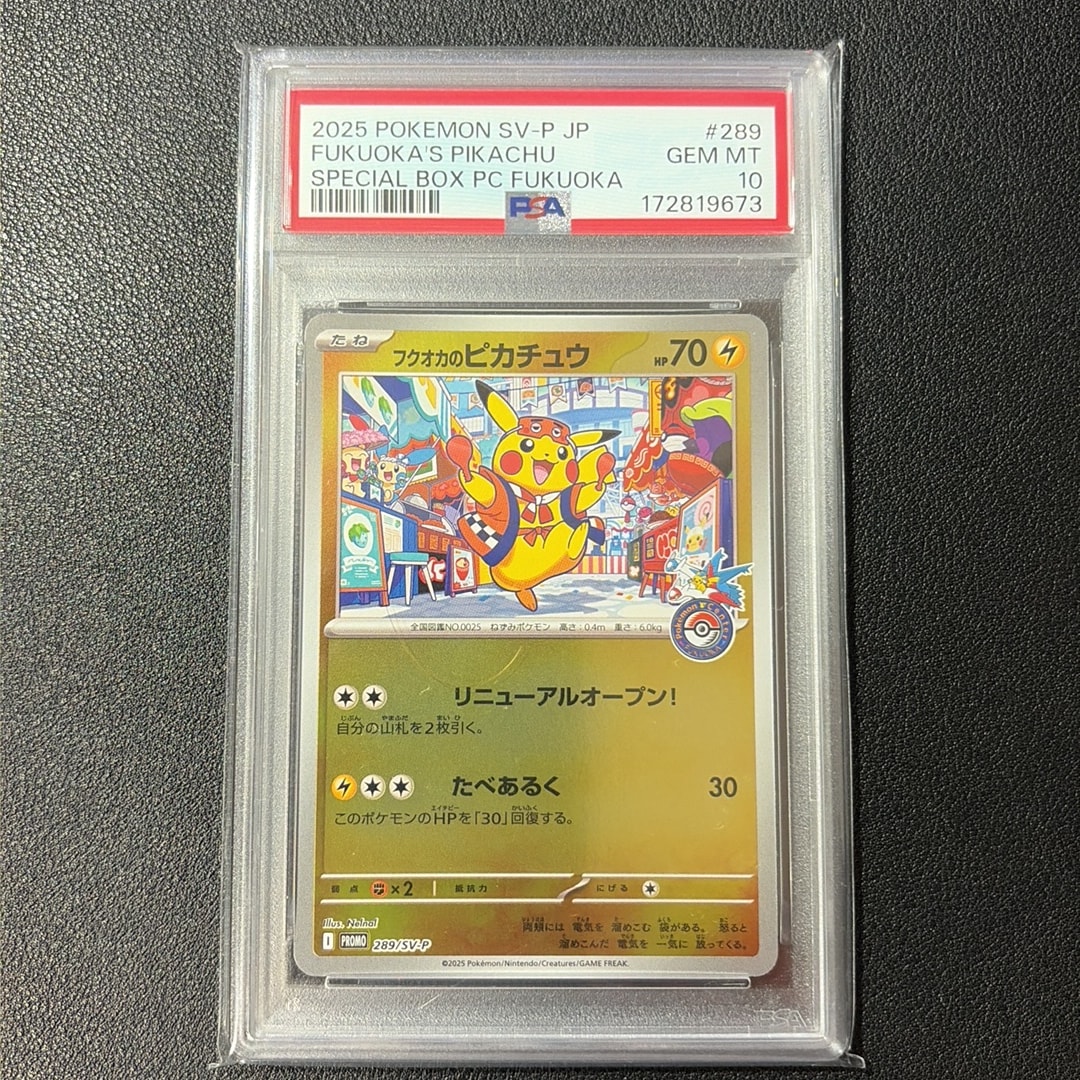 PSA10】フクオカのピカチュウ P [SV-P 289](スペシャルBOX「ポケモン