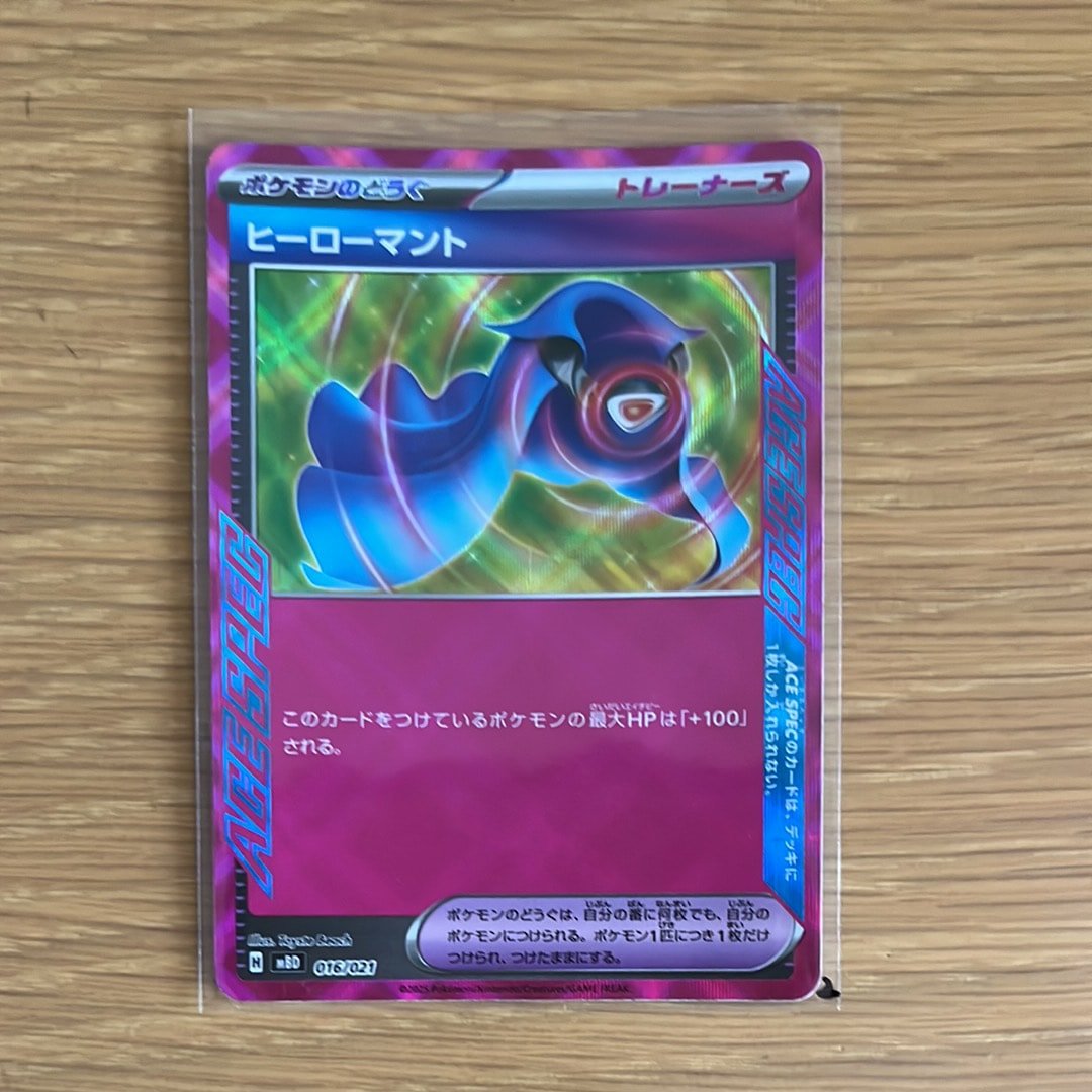 MリザードンEX 20th ポケットモンスターカードゲーム スターターパック MリザードンEX 20th ポケットモンスターカードゲーム スターターパック