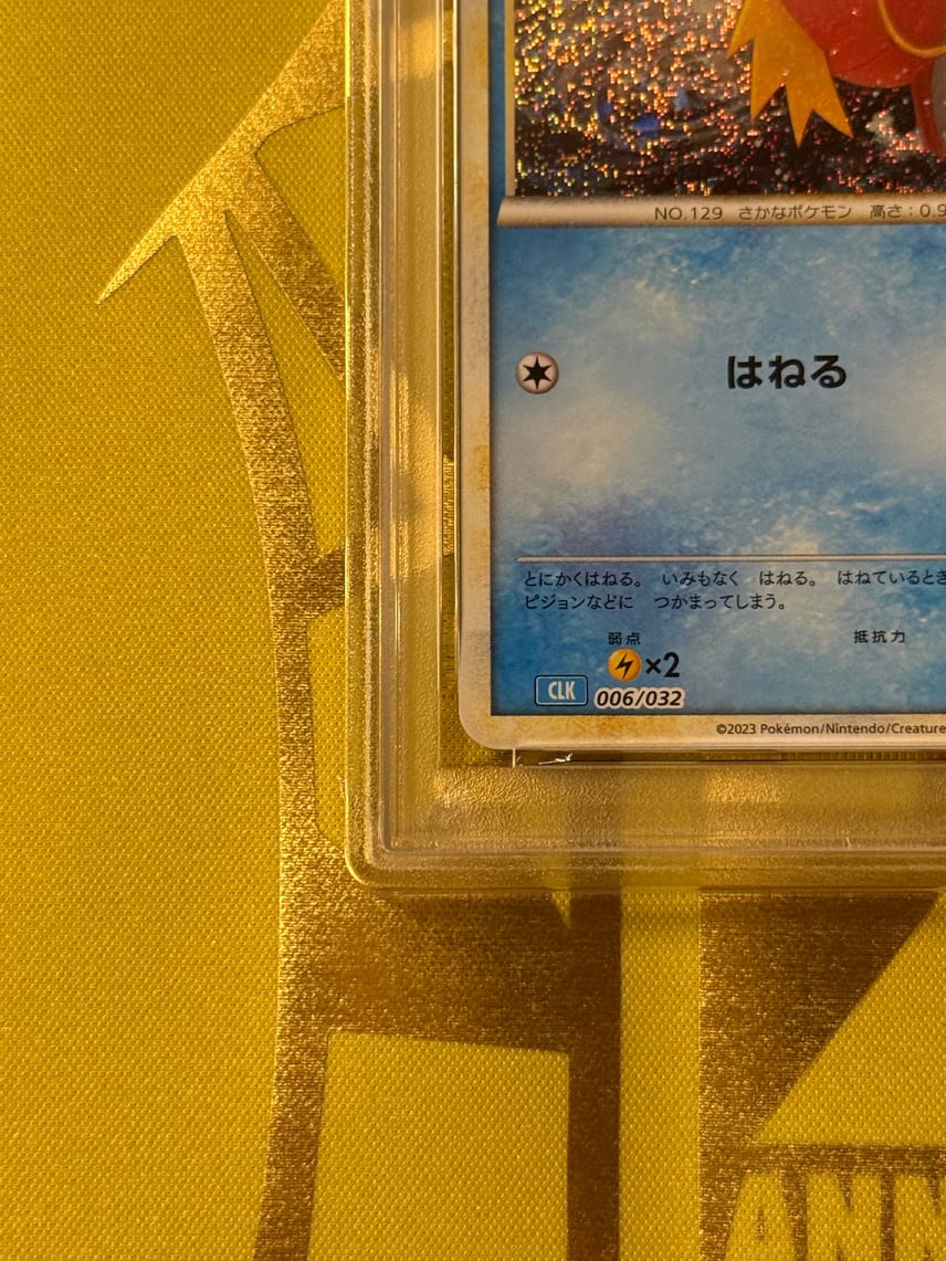 コイキング ヒトカゲ リザード 旧裏 PSA5-5-7-2-7 5連番 リ*ン様 コイキング ヒトカゲ リザード 旧裏 PSA5-5-7-2-7 5連番 リ*ン様