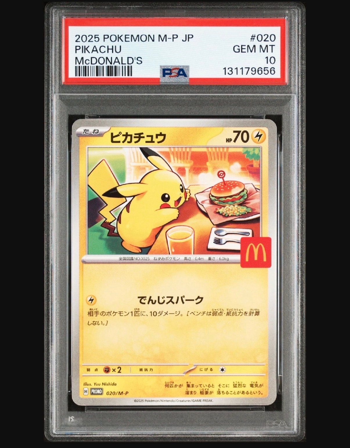 ピカチュウ P [M-P 020](プロモカードパック「マクドナルド ハッピーセット2025」)