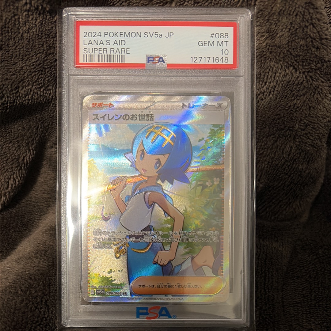 PSA10】スイレンのお世話 SR [SV5a 088/066](強化拡張パック